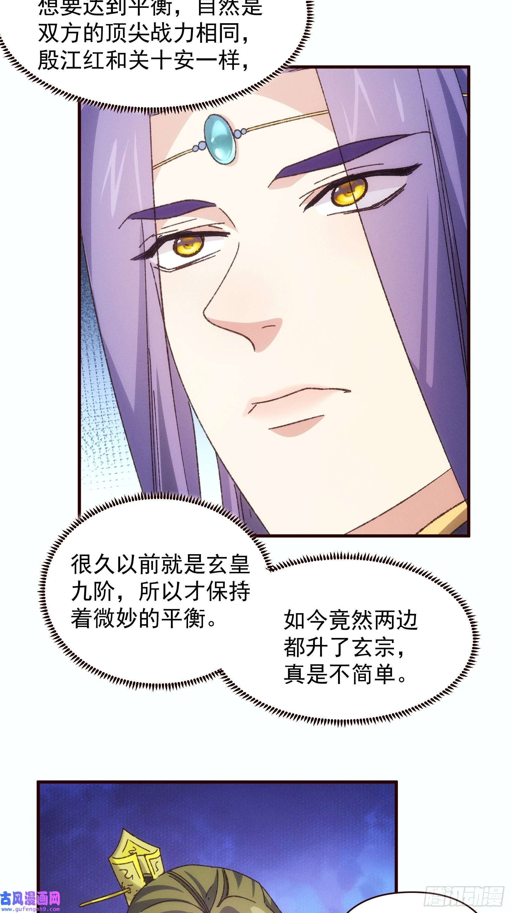 我就是不按套路出牌第74话 来砸场子