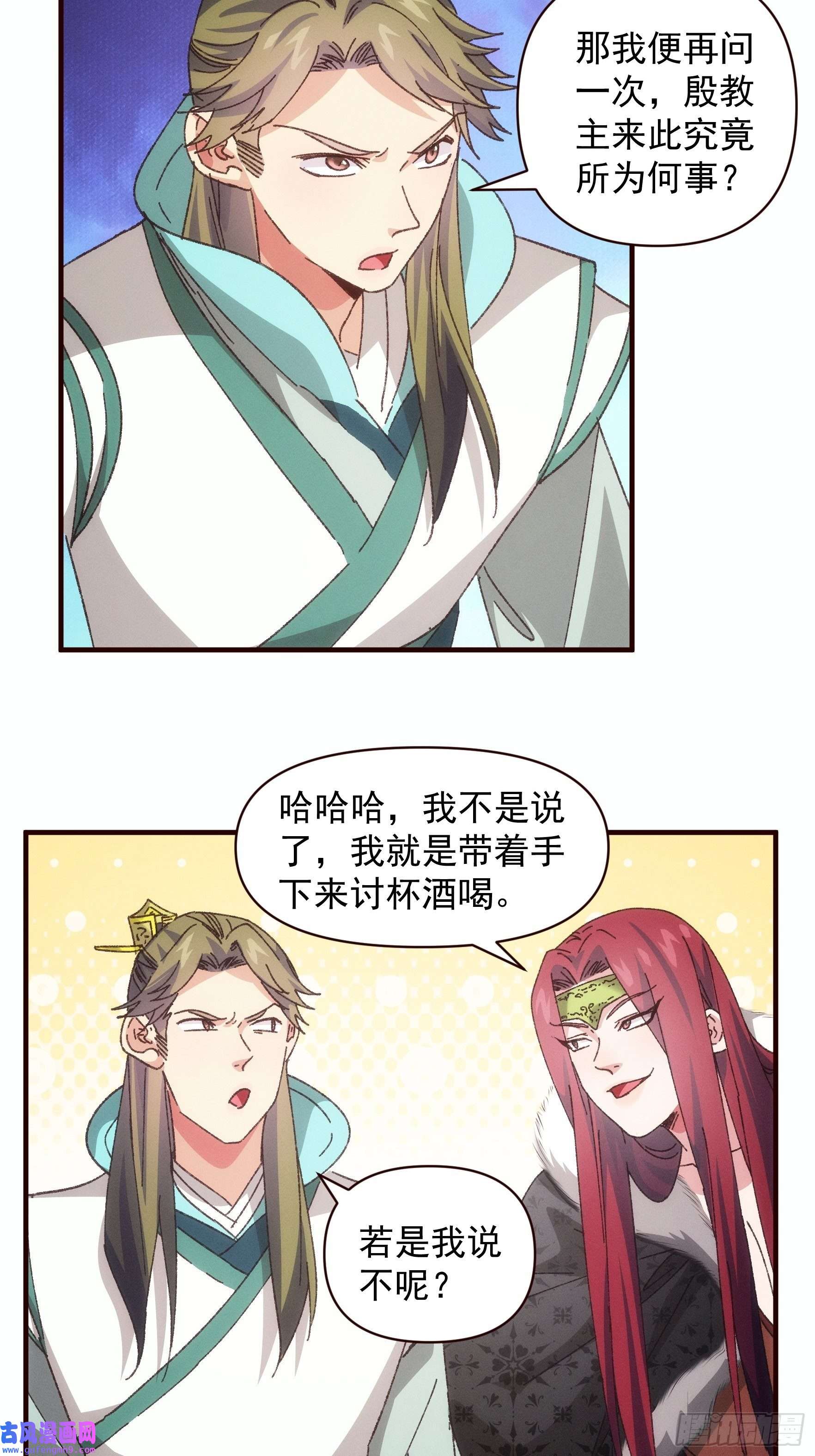 我就是不按套路出牌第74话 来砸场子