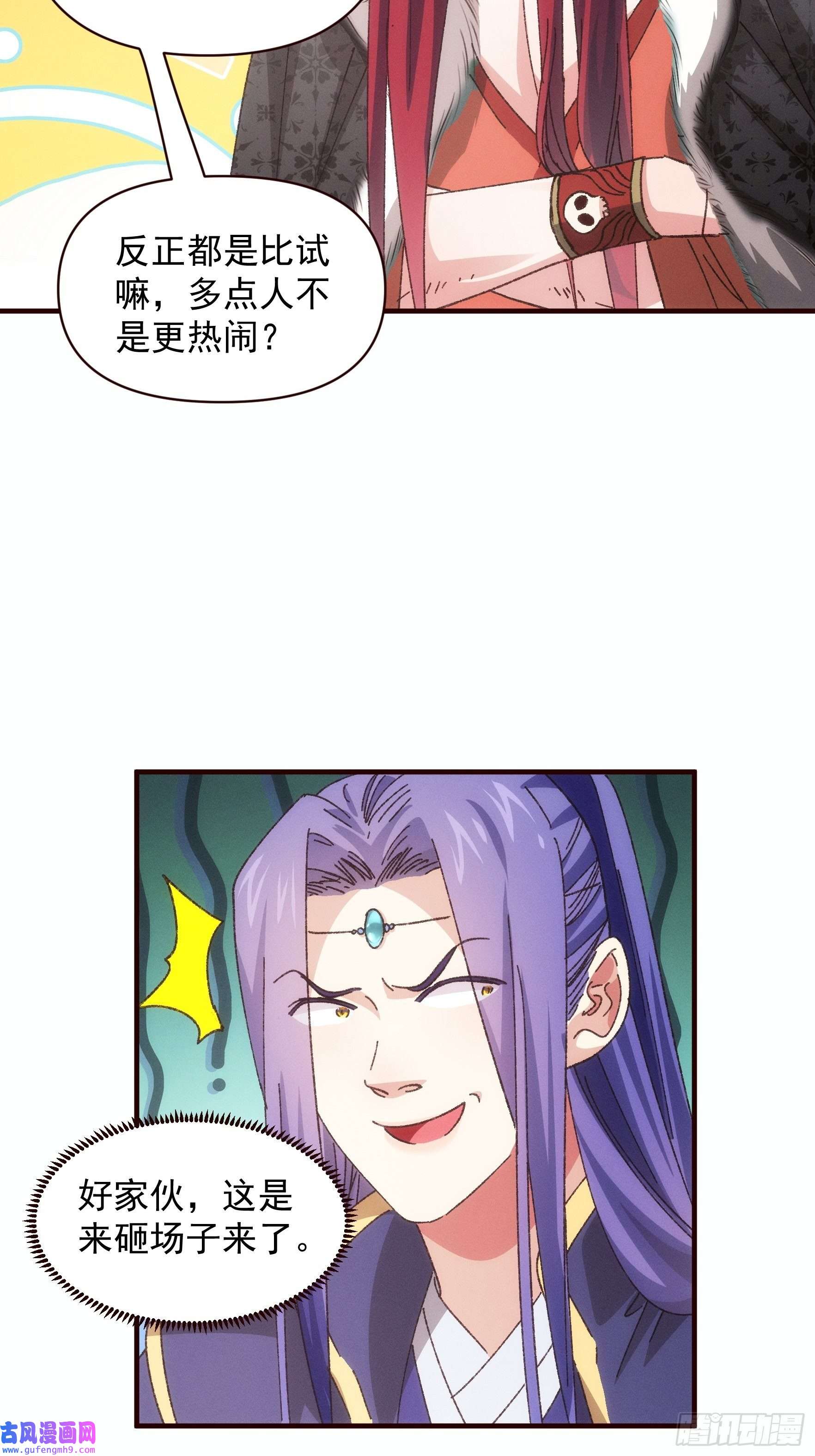 我就是不按套路出牌第74话 来砸场子