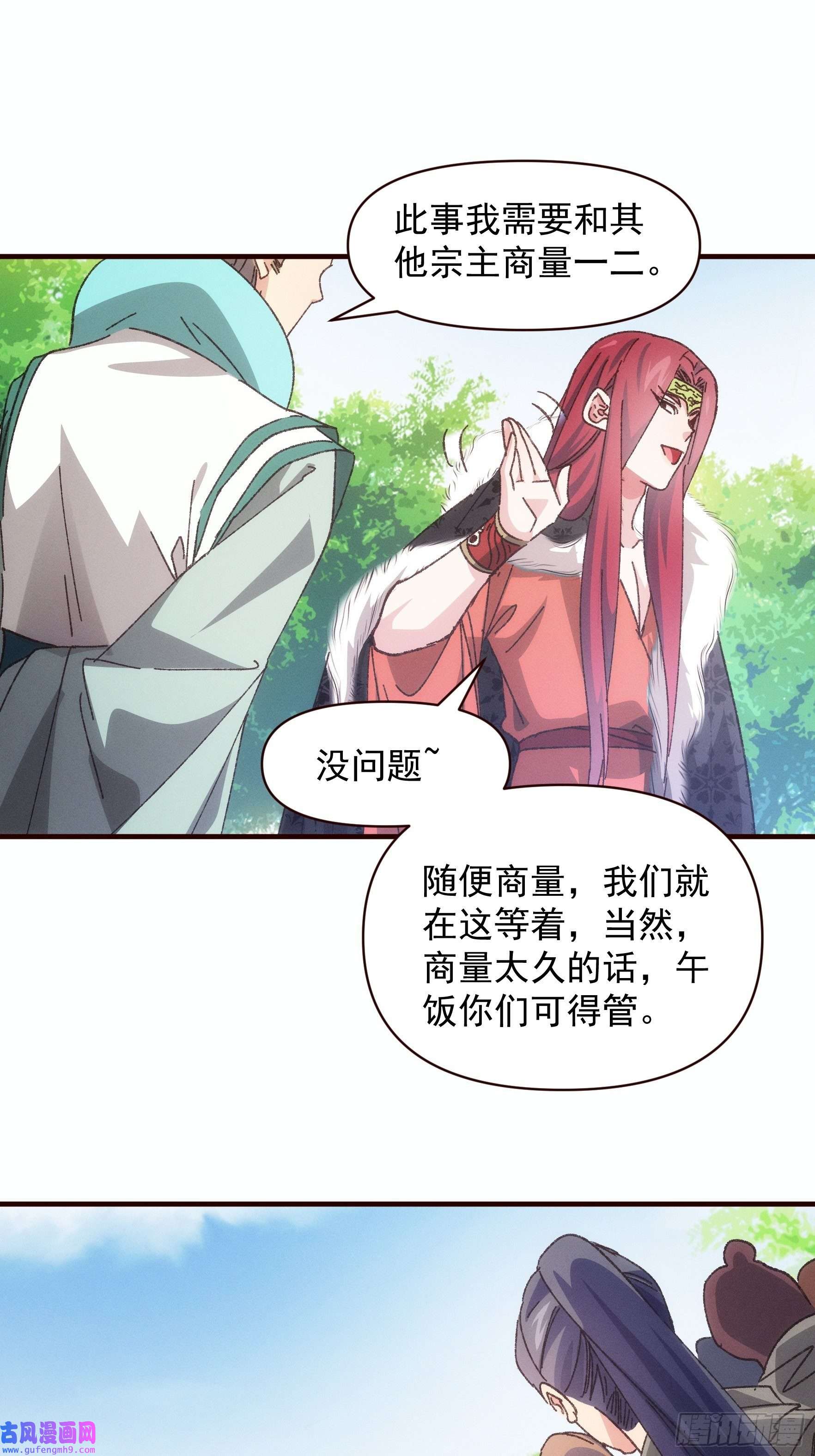 我就是不按套路出牌第74话 来砸场子