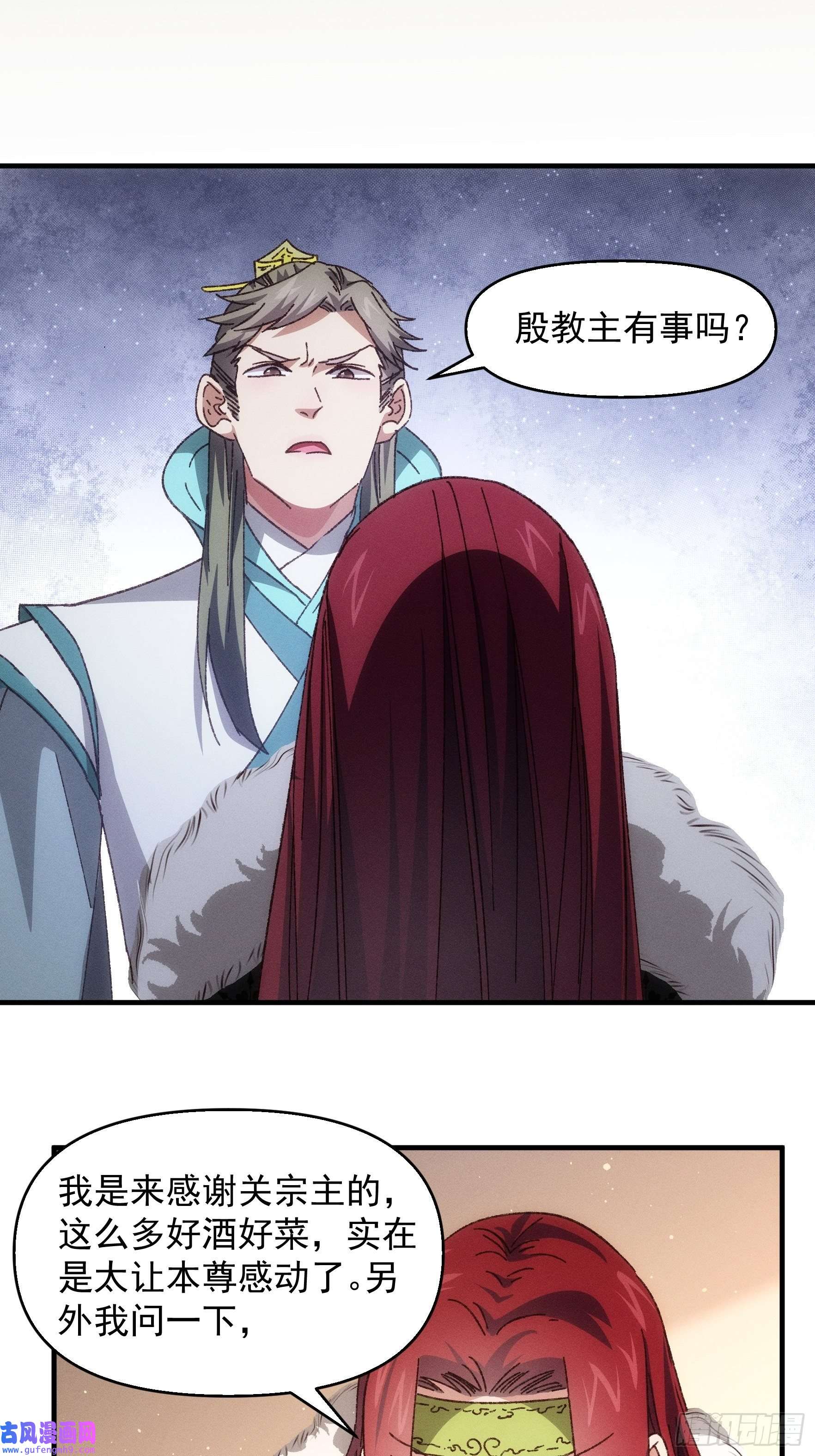 我就是不按套路出牌第75话 魔教横扫赛场