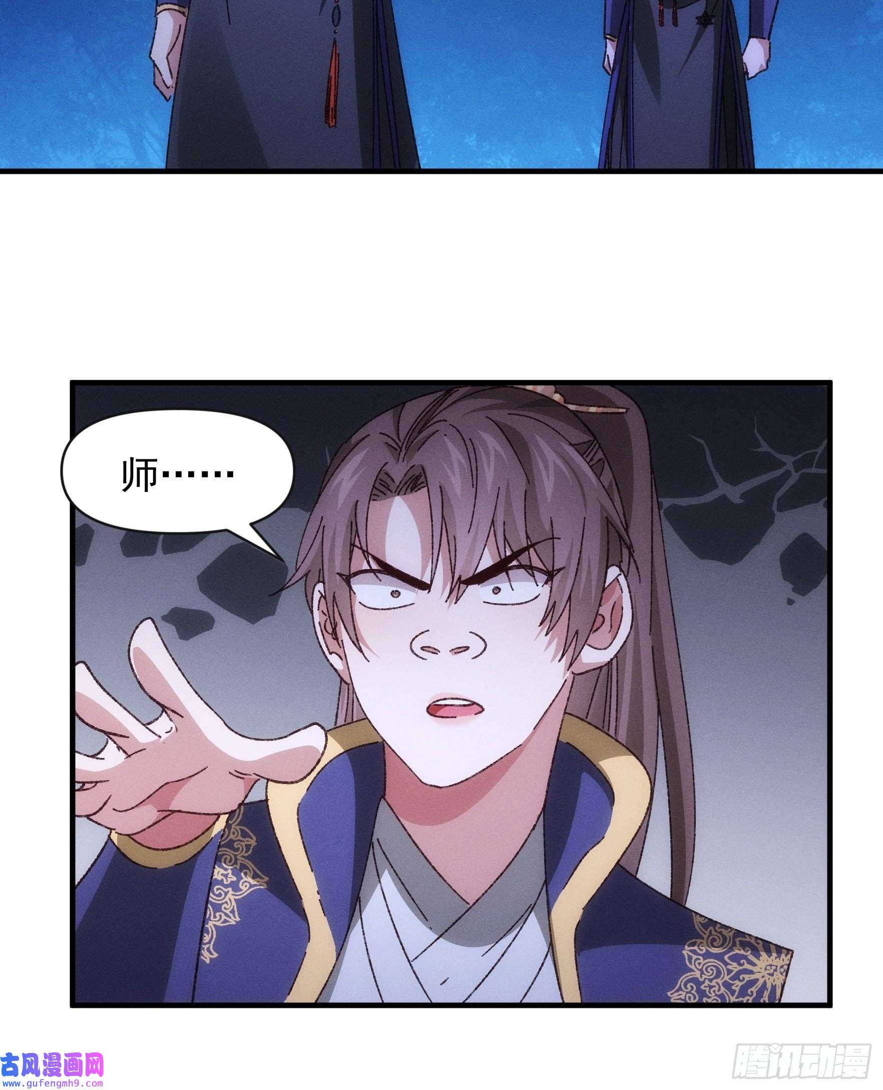 我就是不按套路出牌第76话 魔教兄妹