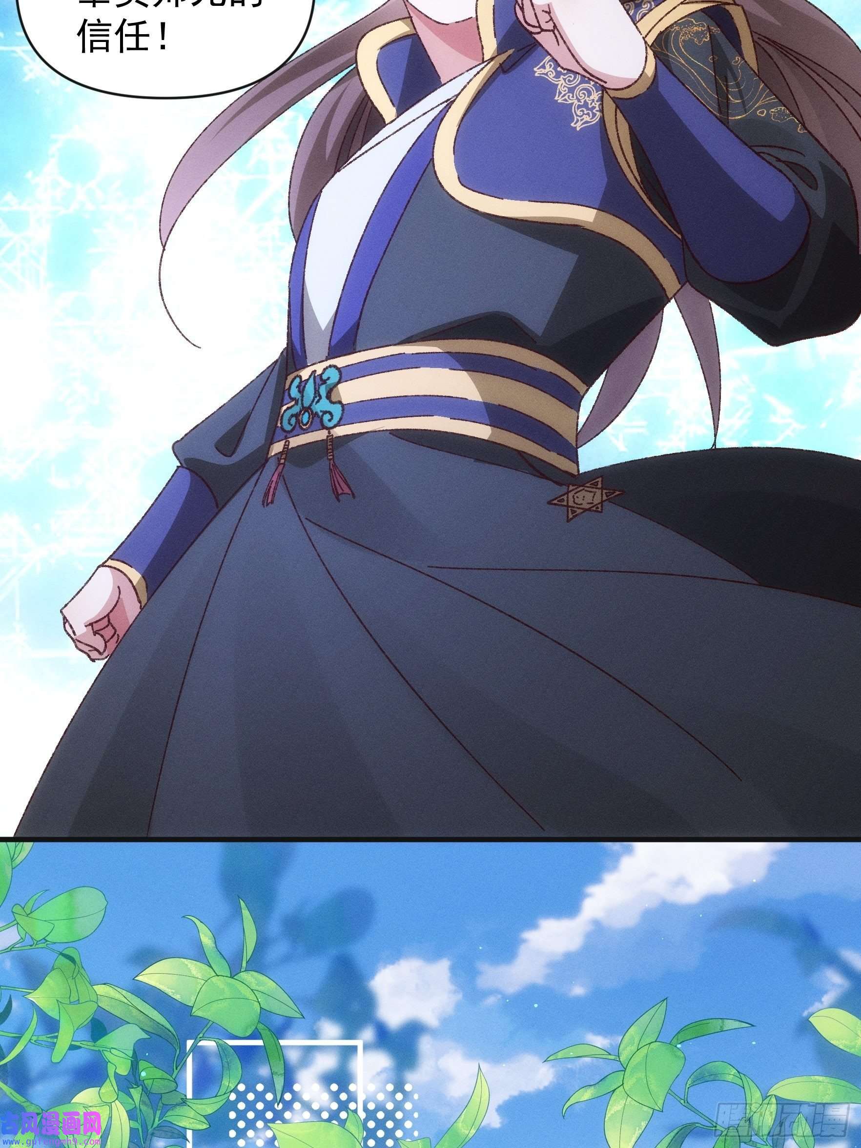 我就是不按套路出牌第76话 魔教兄妹