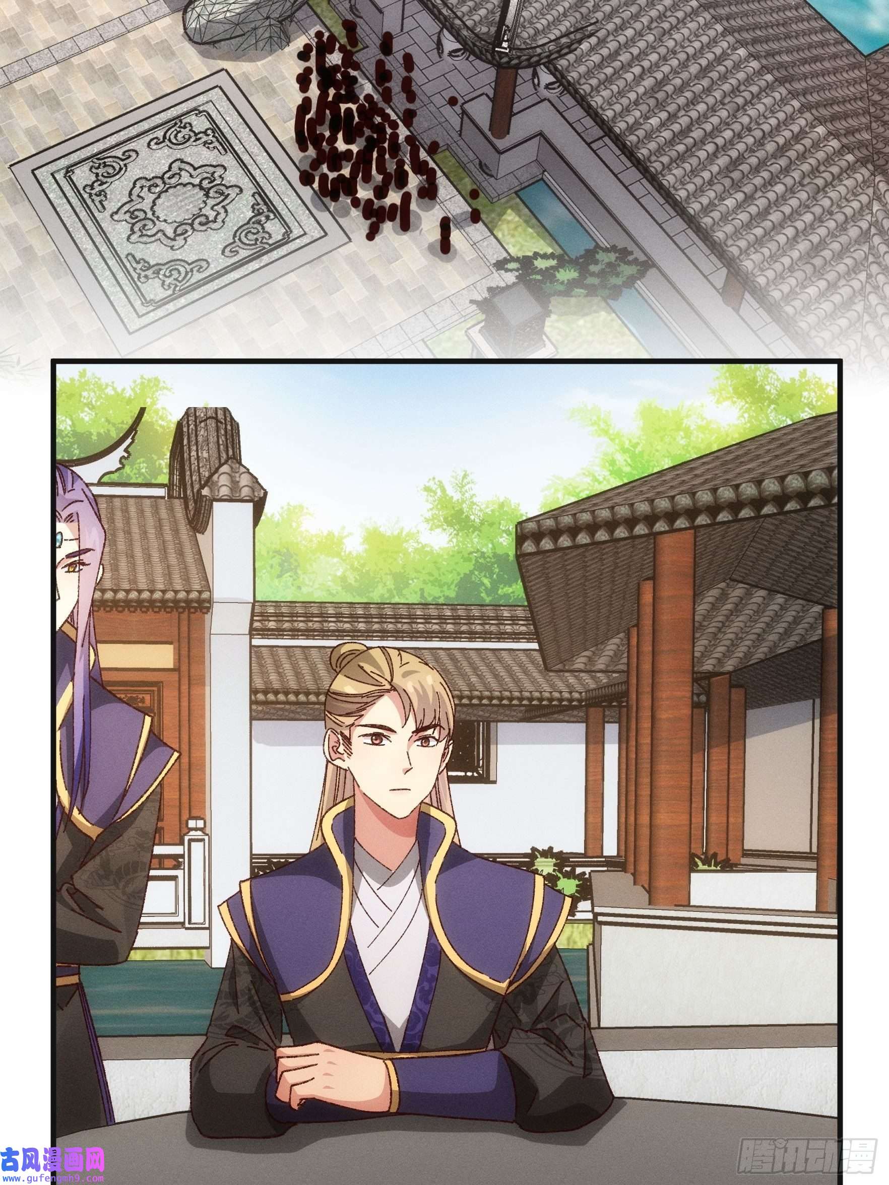 我就是不按套路出牌第76话 魔教兄妹