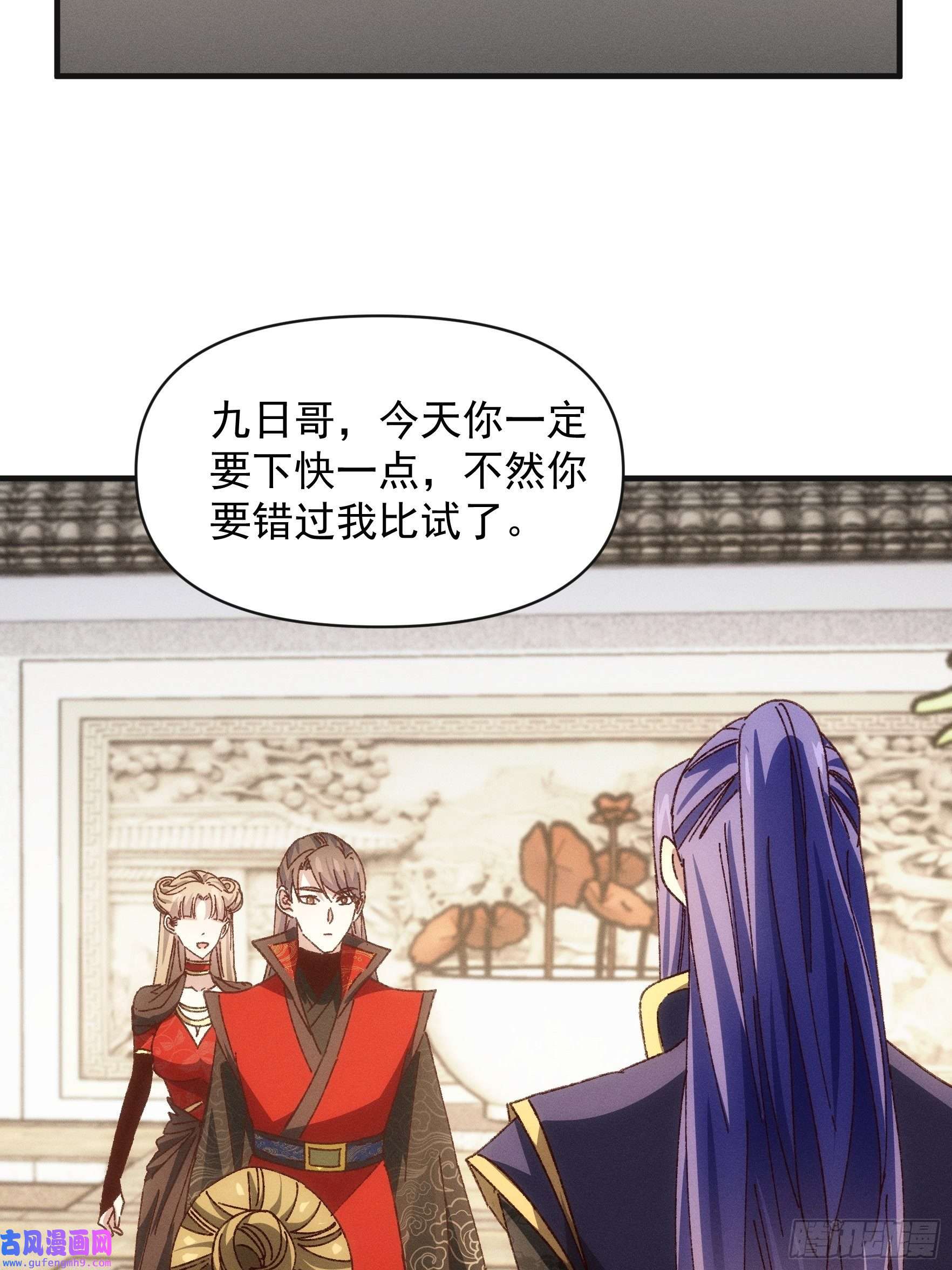 我就是不按套路出牌第76话 魔教兄妹