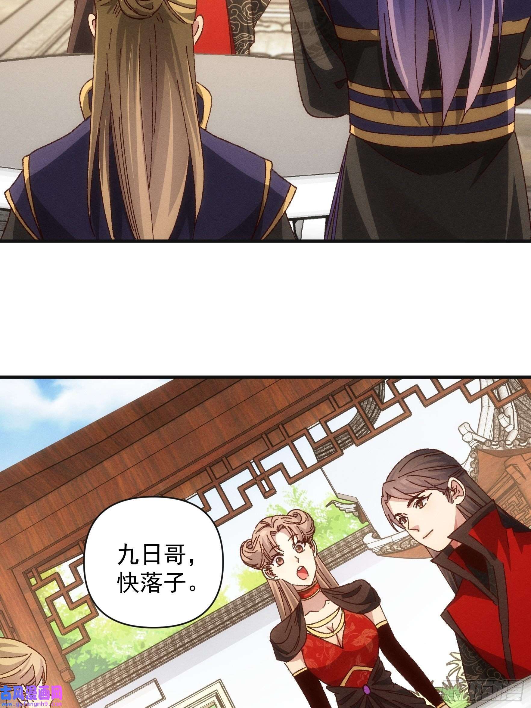 我就是不按套路出牌第76话 魔教兄妹