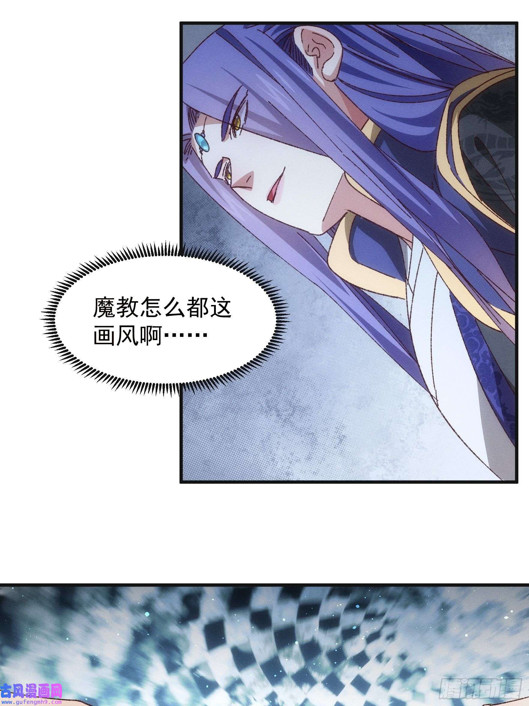 我就是不按套路出牌第76话 魔教兄妹