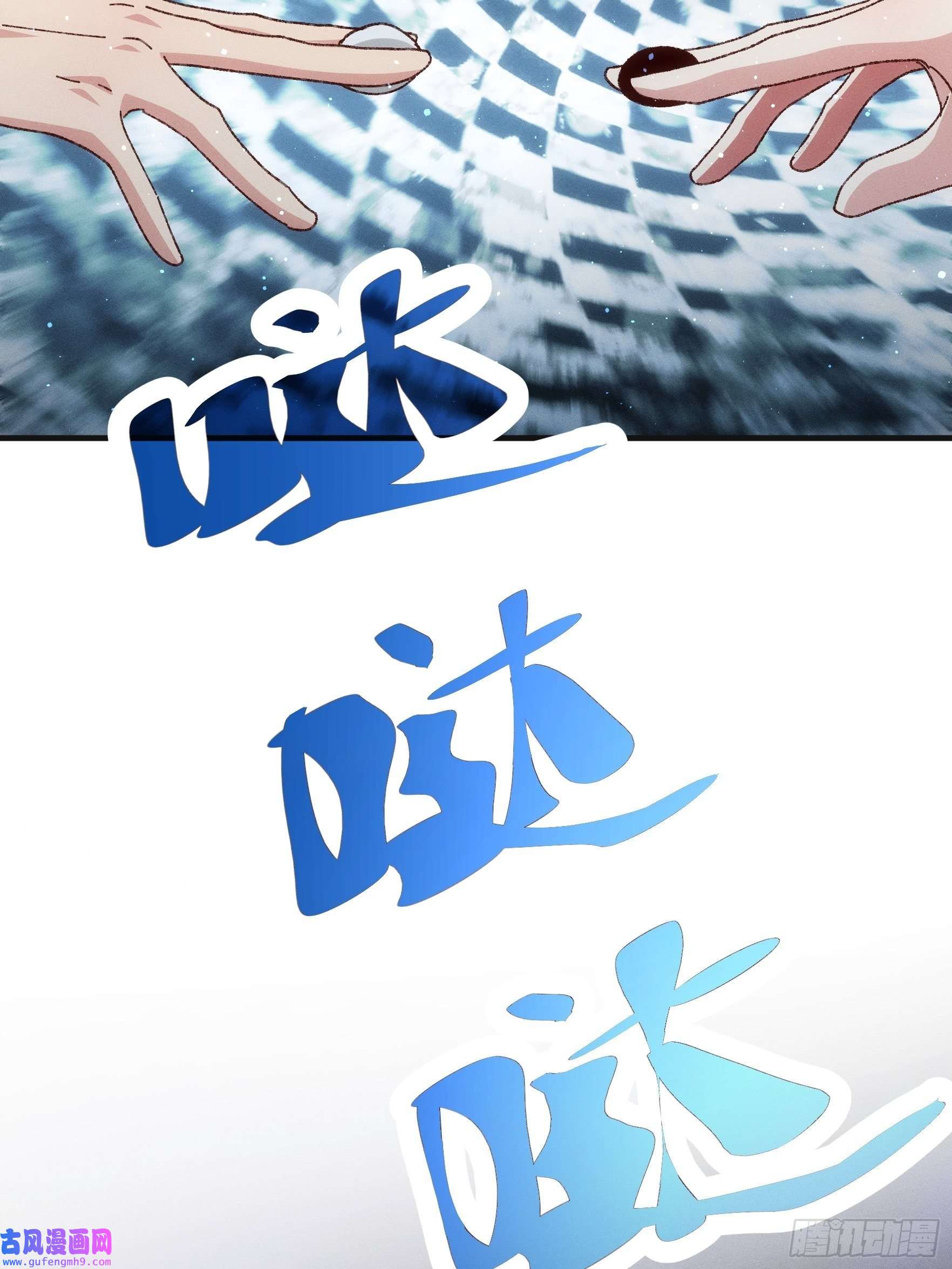 我就是不按套路出牌第76话 魔教兄妹