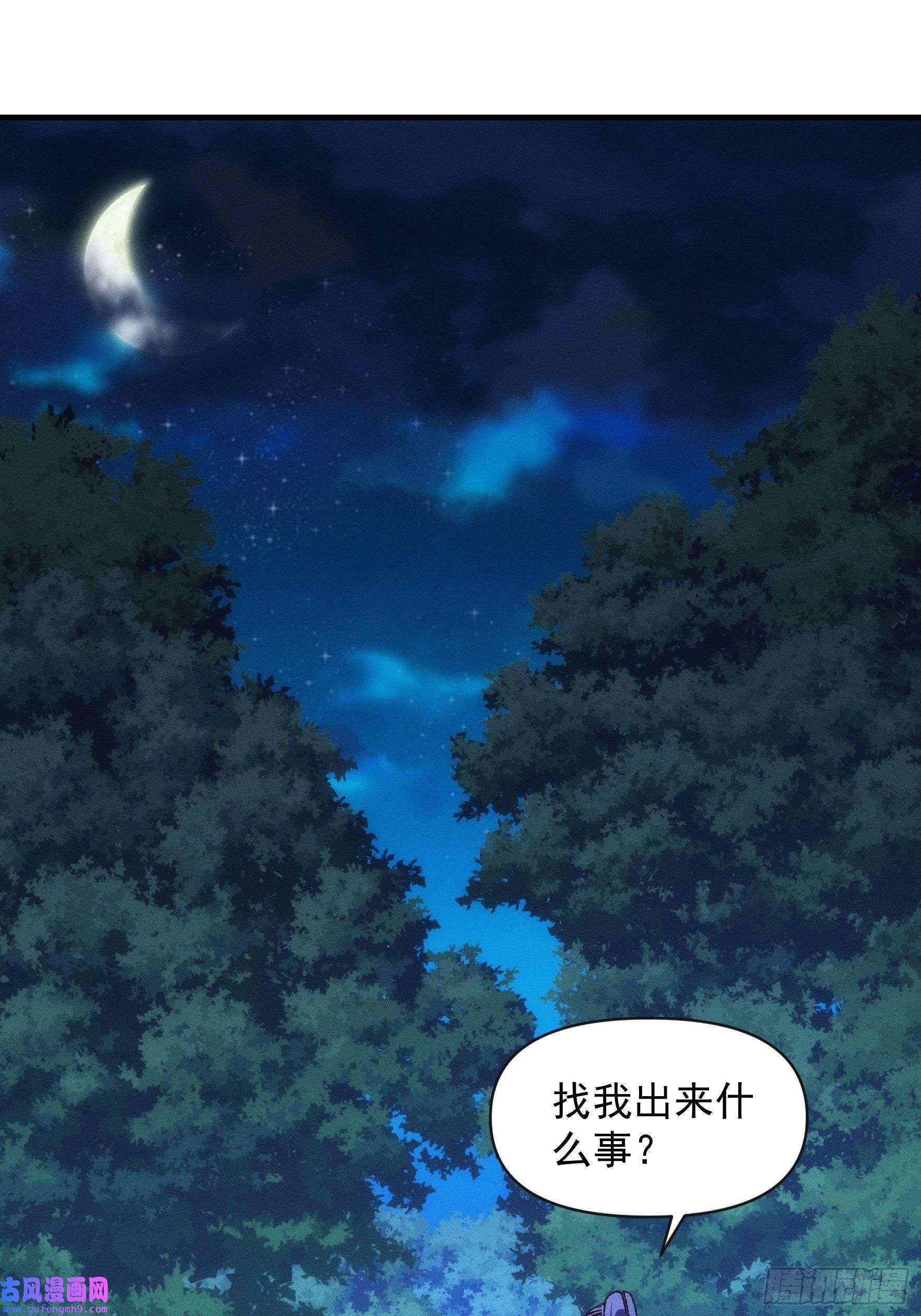 我就是不按套路出牌第76话 魔教兄妹