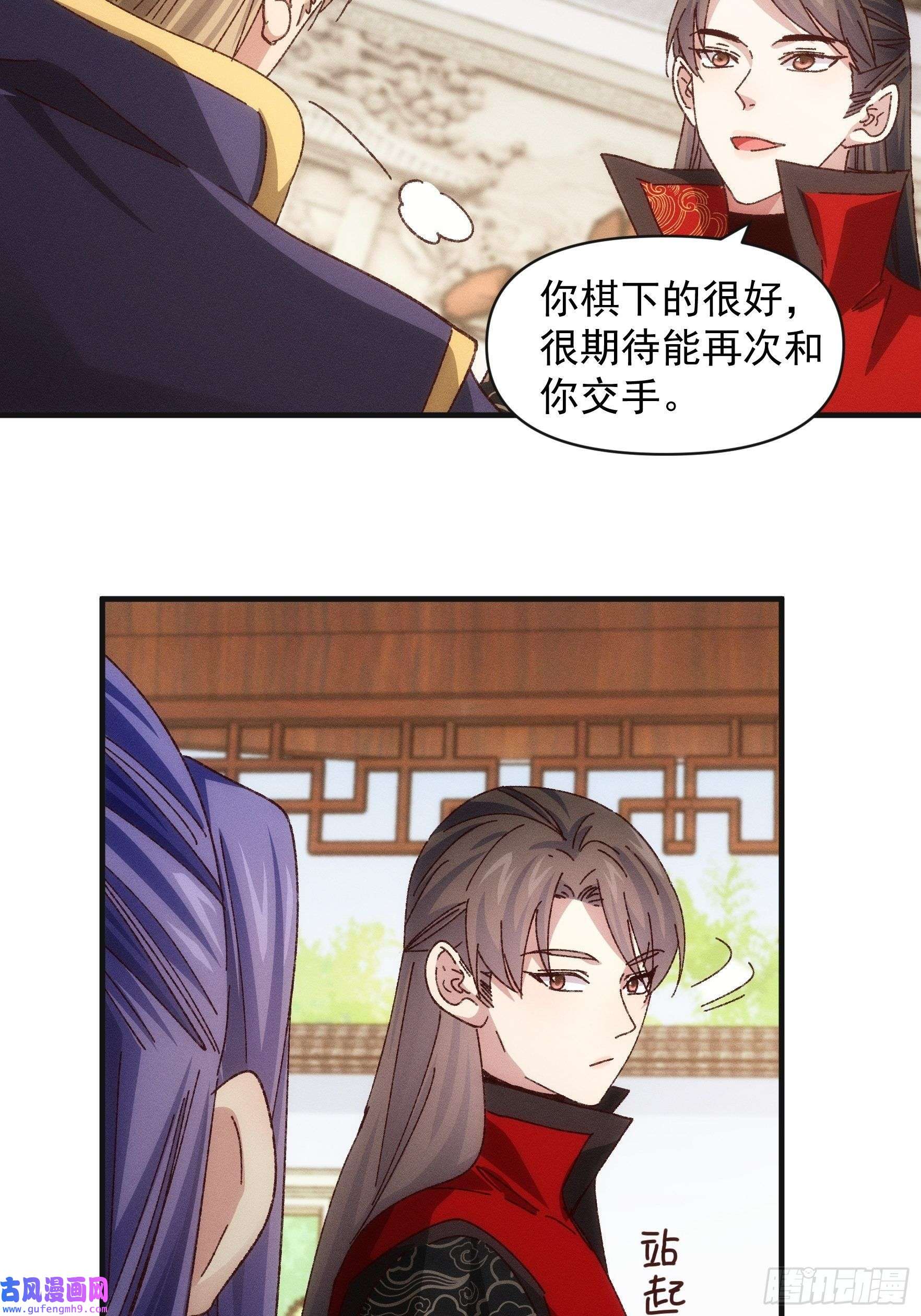 我就是不按套路出牌第76话 魔教兄妹