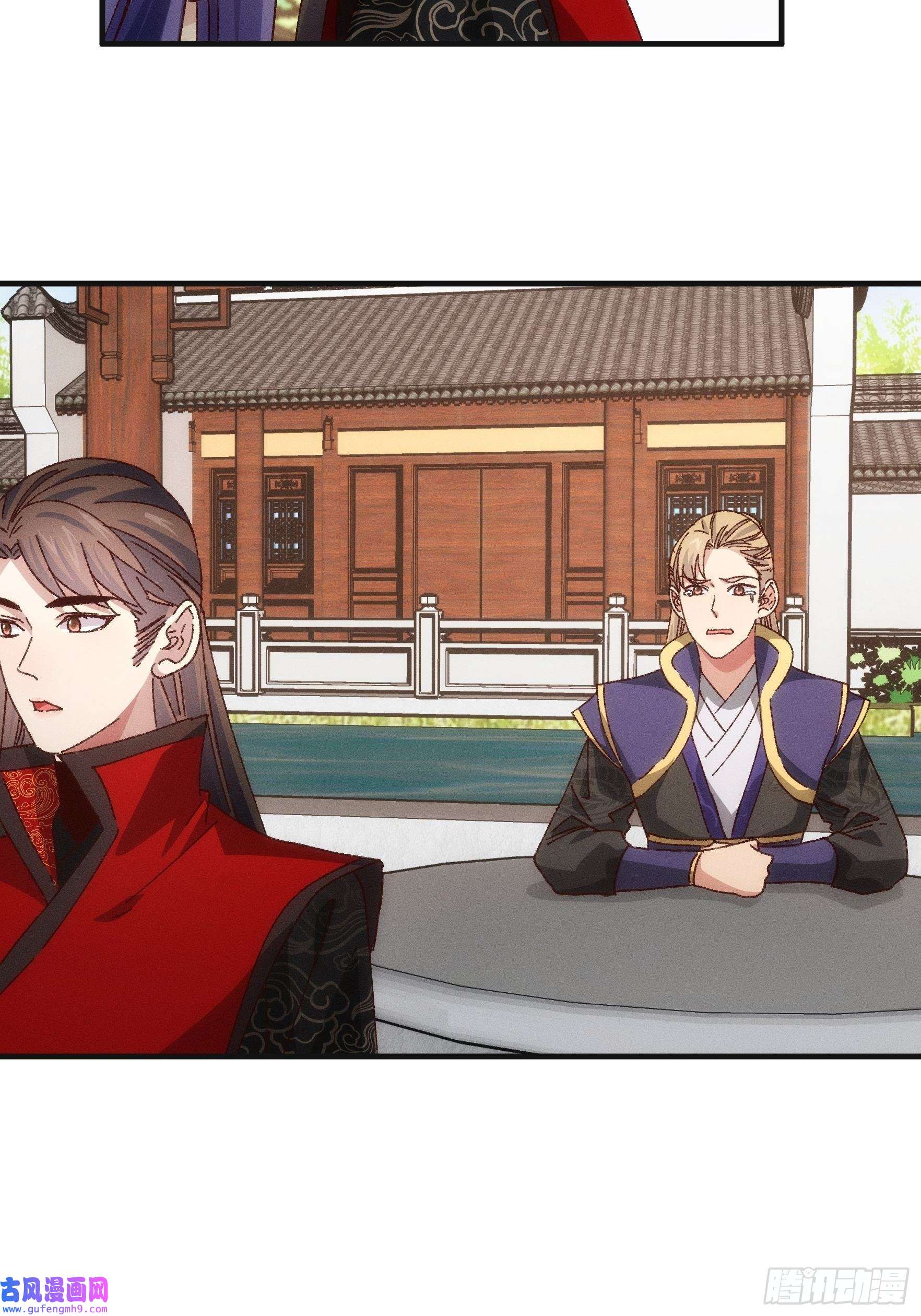 我就是不按套路出牌第76话 魔教兄妹