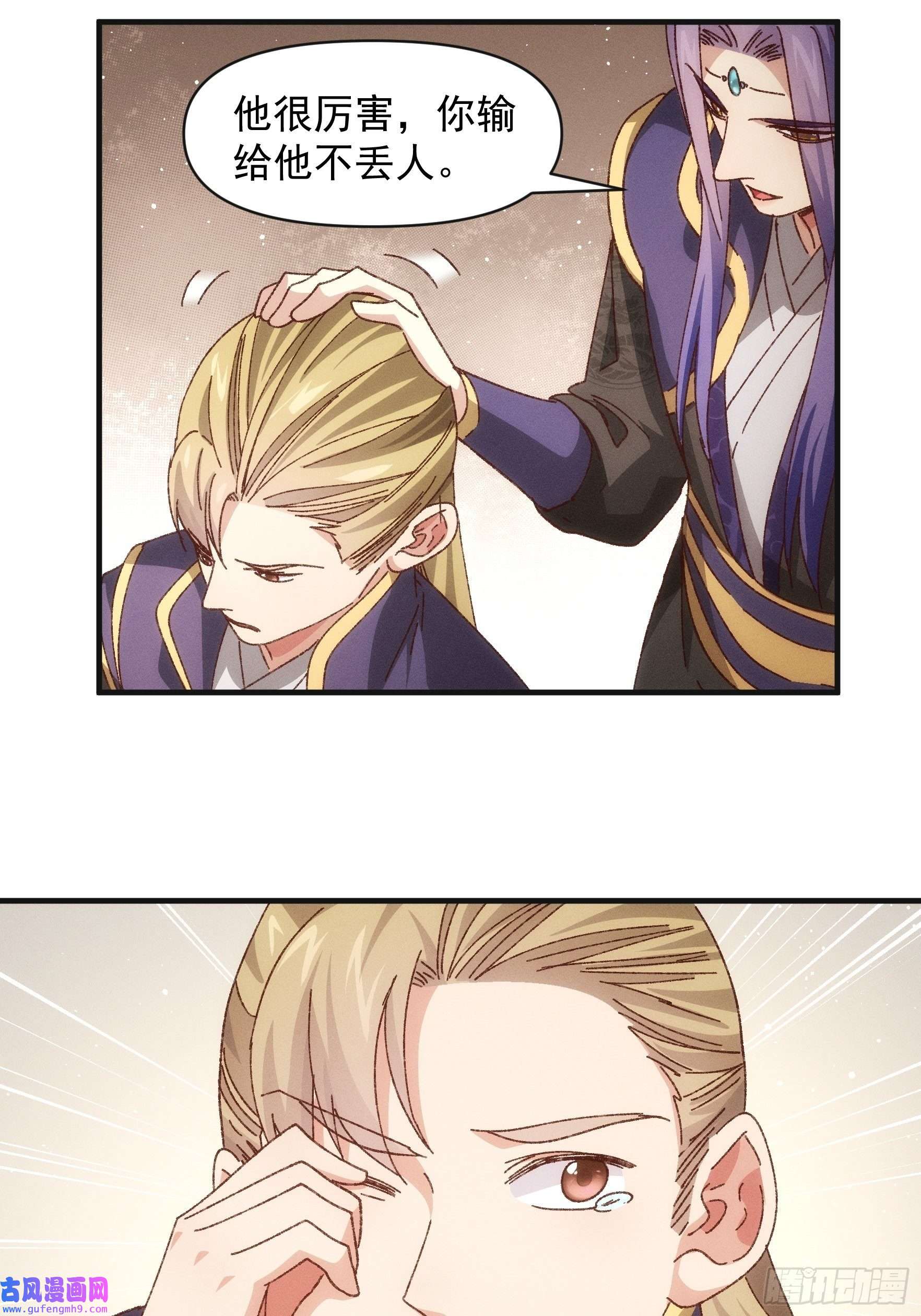 我就是不按套路出牌第76话 魔教兄妹