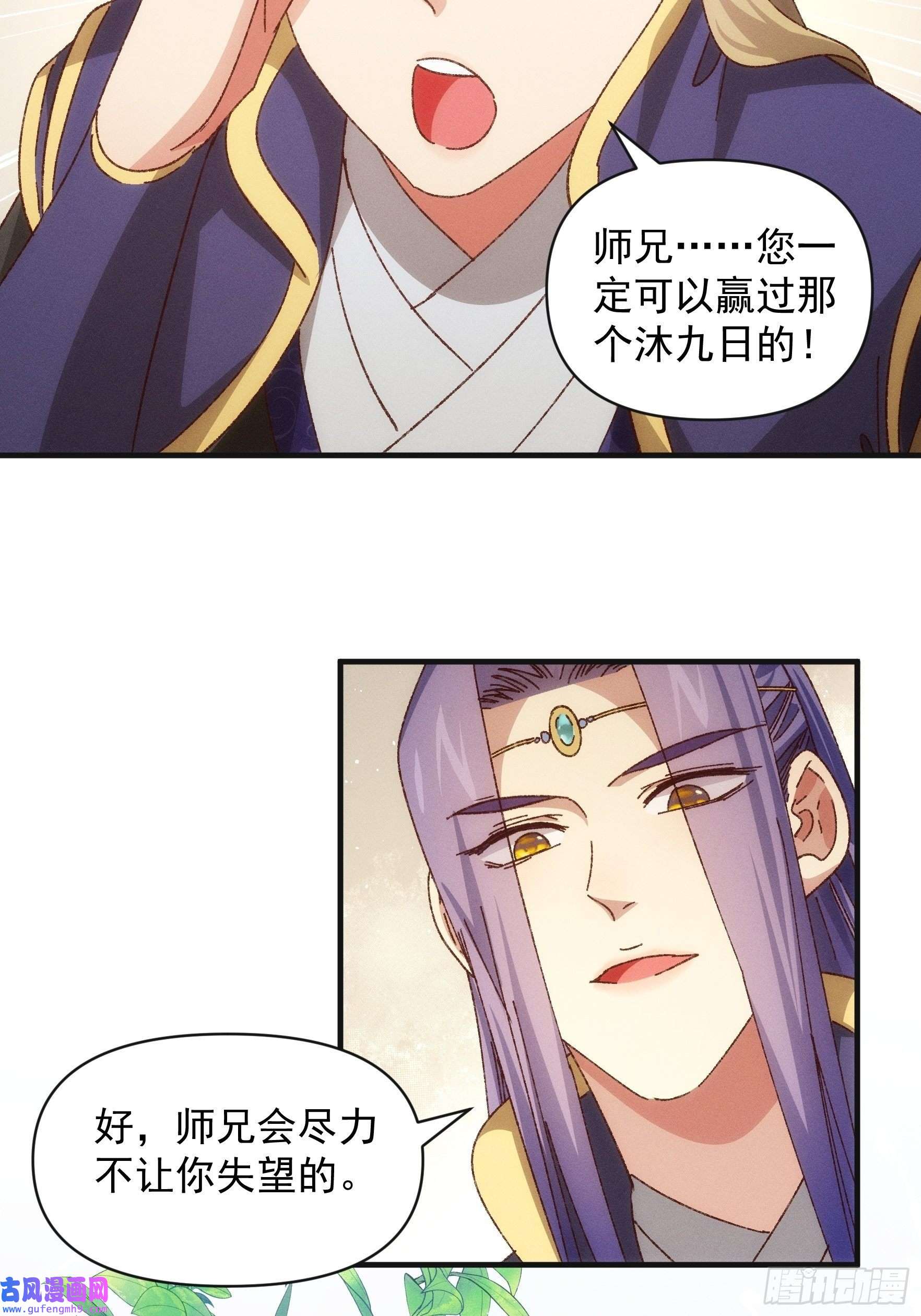 我就是不按套路出牌第76话 魔教兄妹