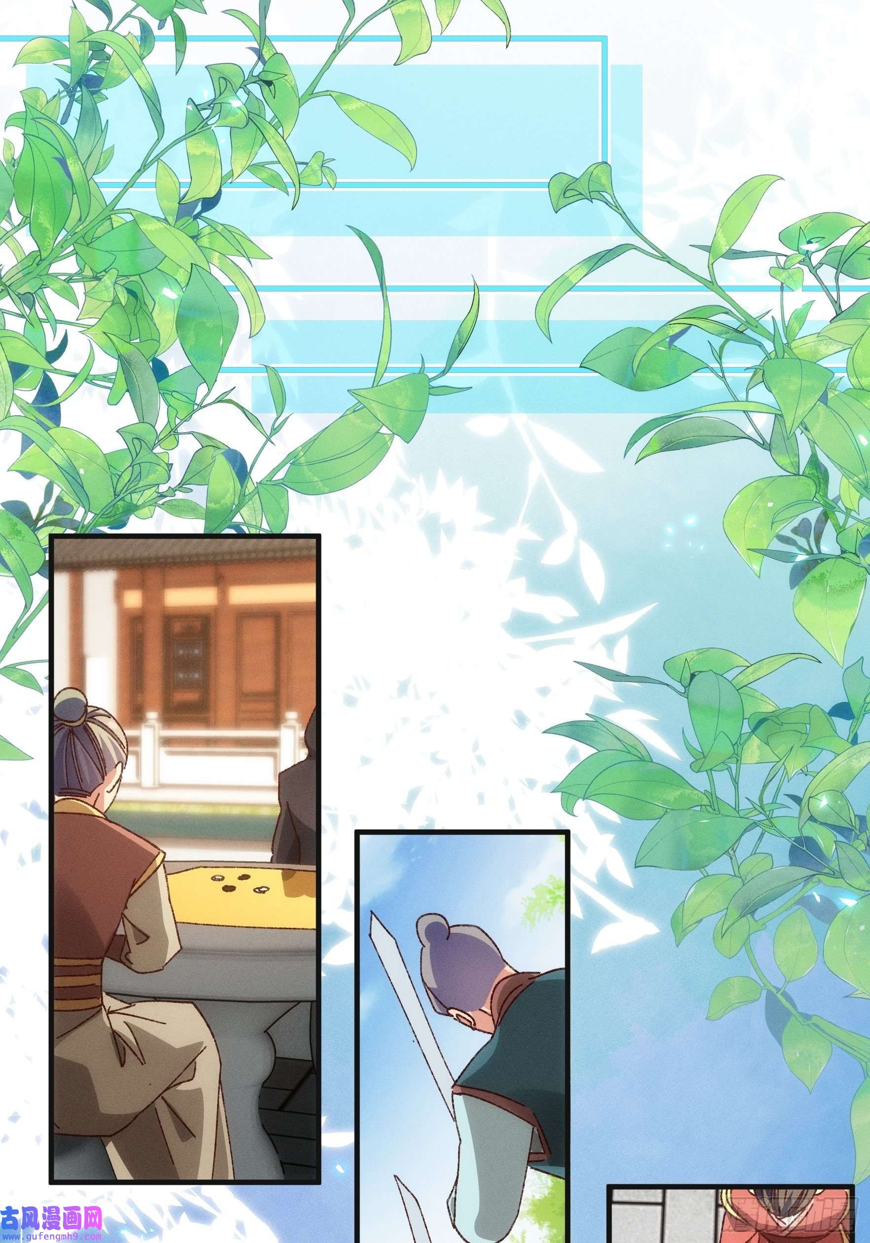 我就是不按套路出牌第76话 魔教兄妹
