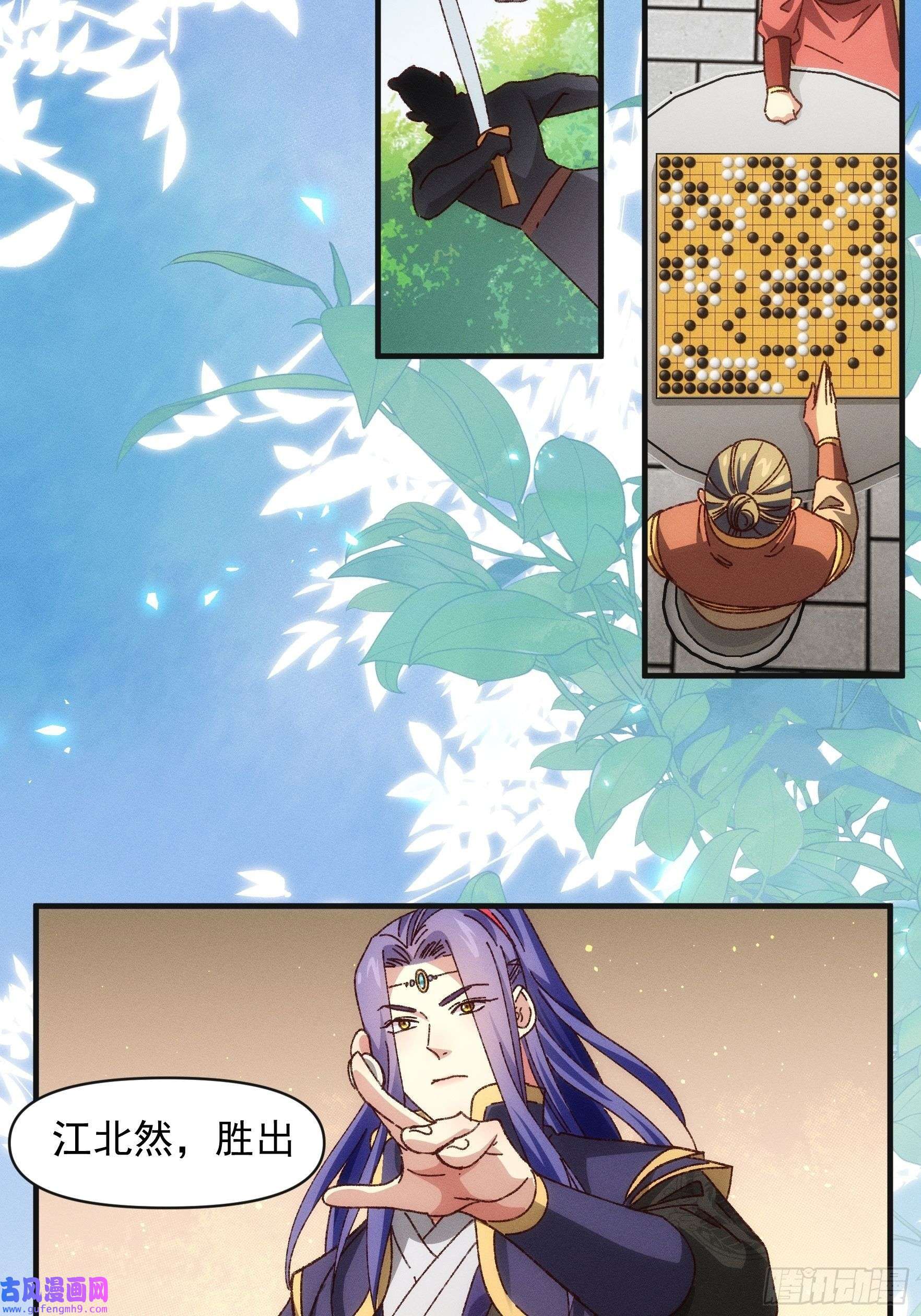 我就是不按套路出牌第76话 魔教兄妹