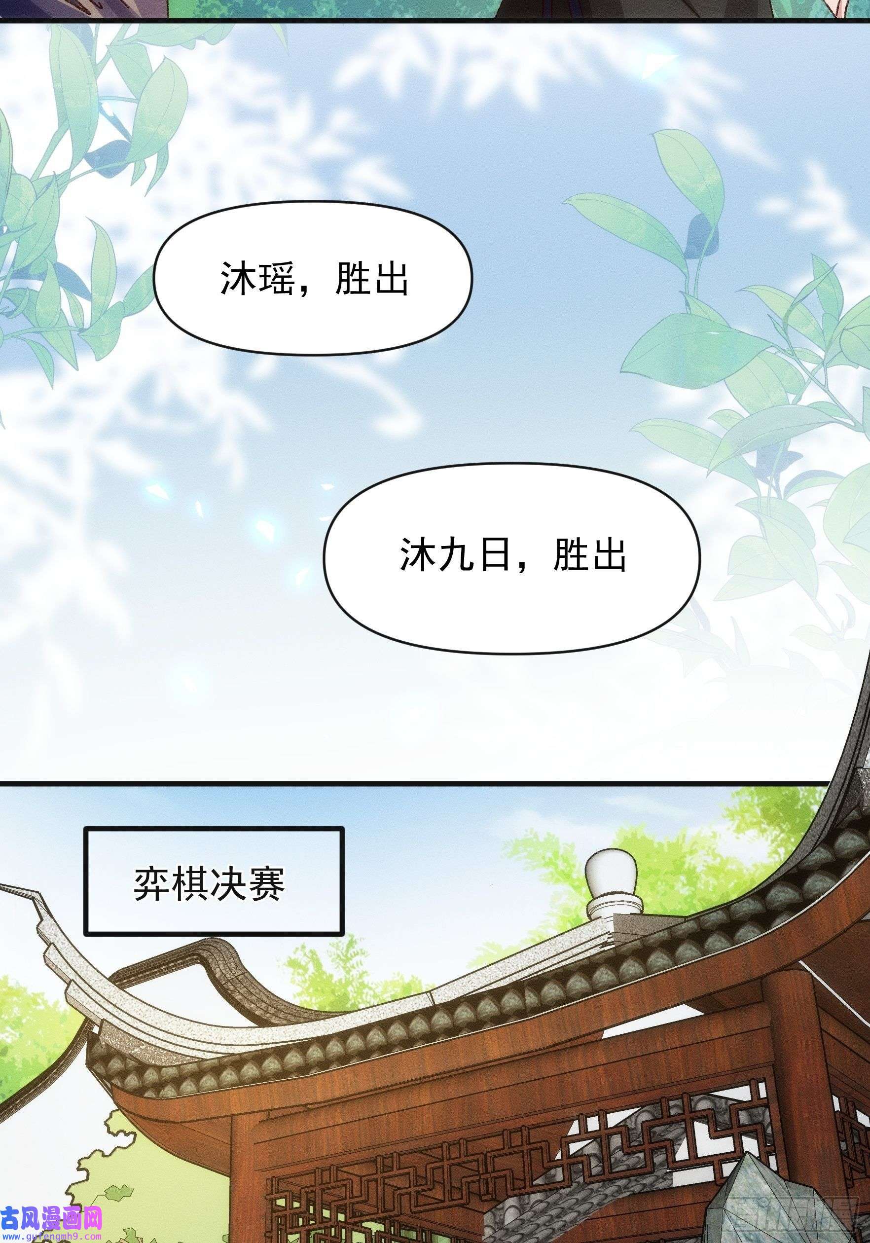 我就是不按套路出牌第76话 魔教兄妹