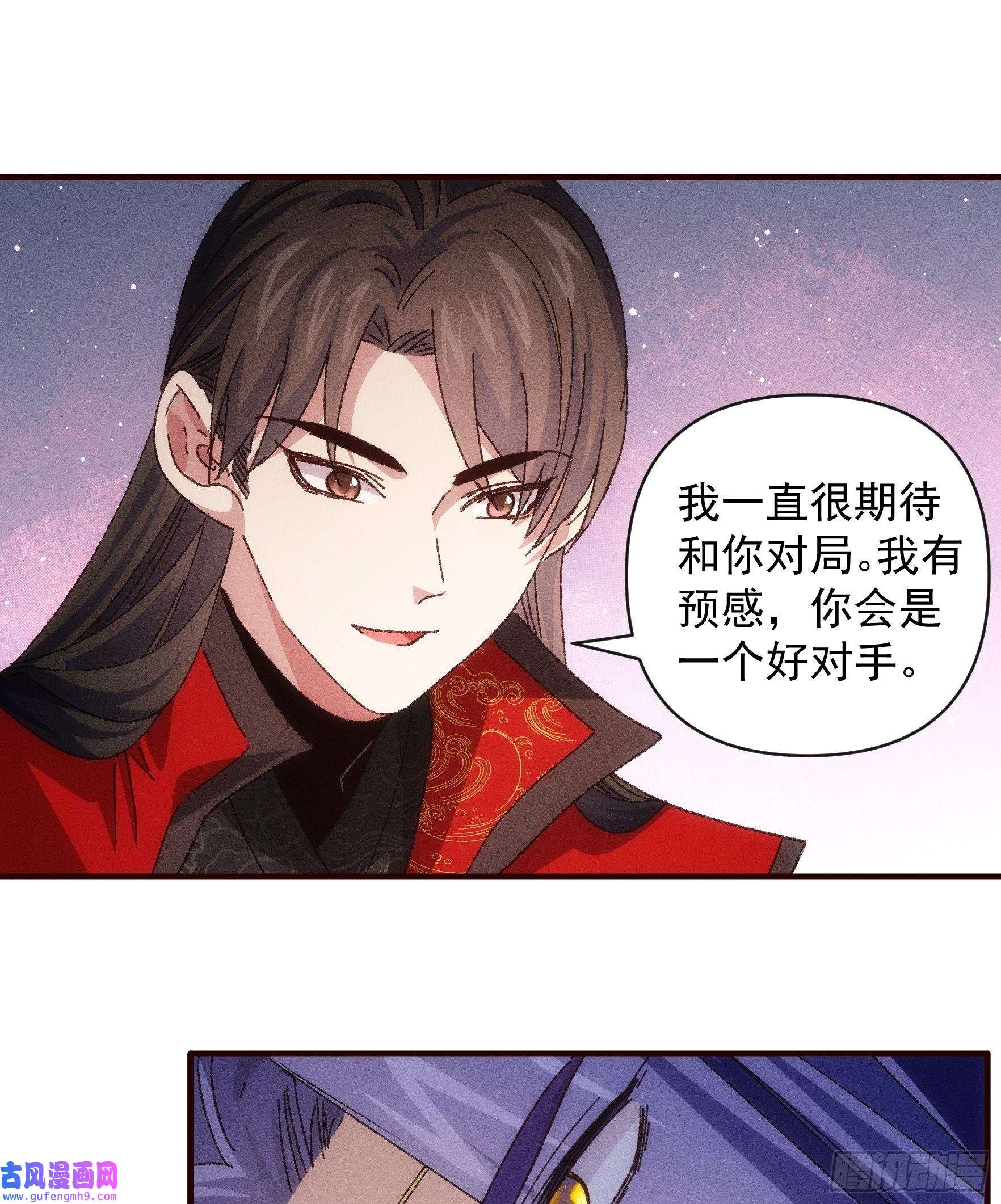 我就是不按套路出牌第76话 魔教兄妹