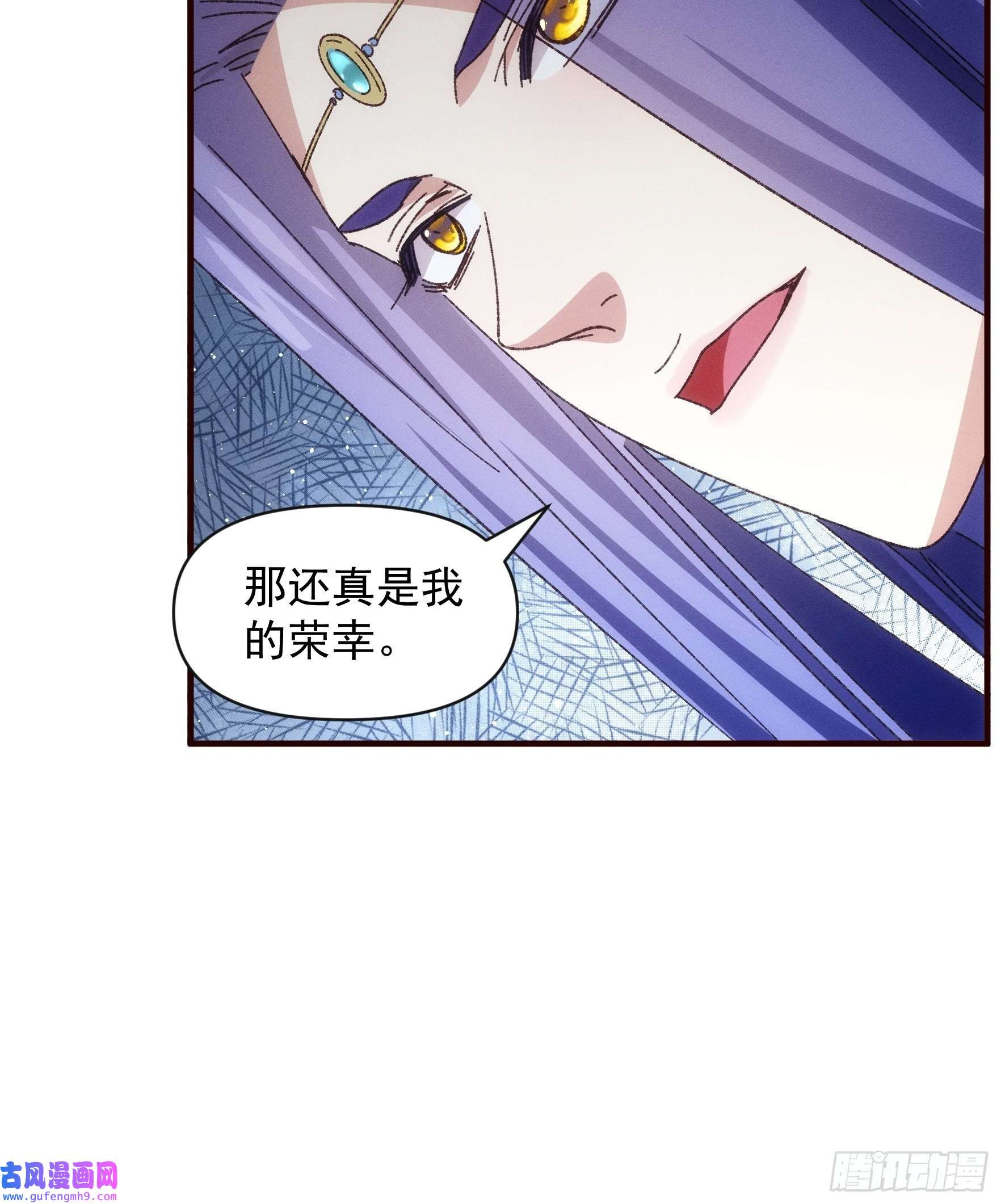 我就是不按套路出牌第76话 魔教兄妹