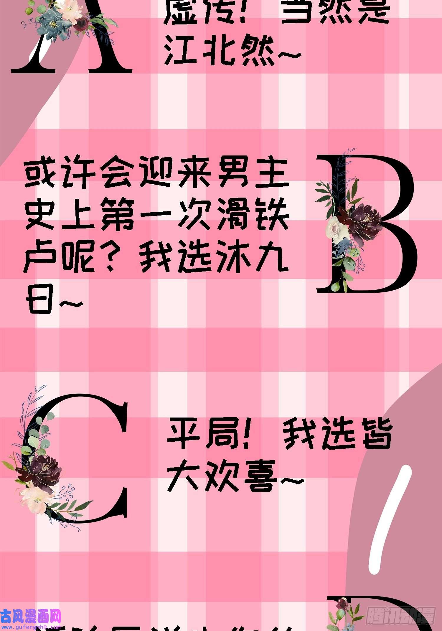 我就是不按套路出牌第76话 魔教兄妹