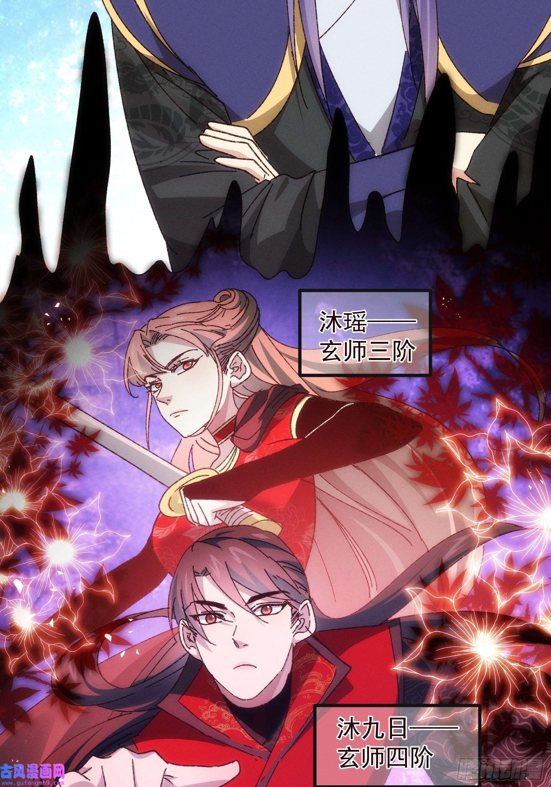 我就是不按套路出牌第76话 魔教兄妹