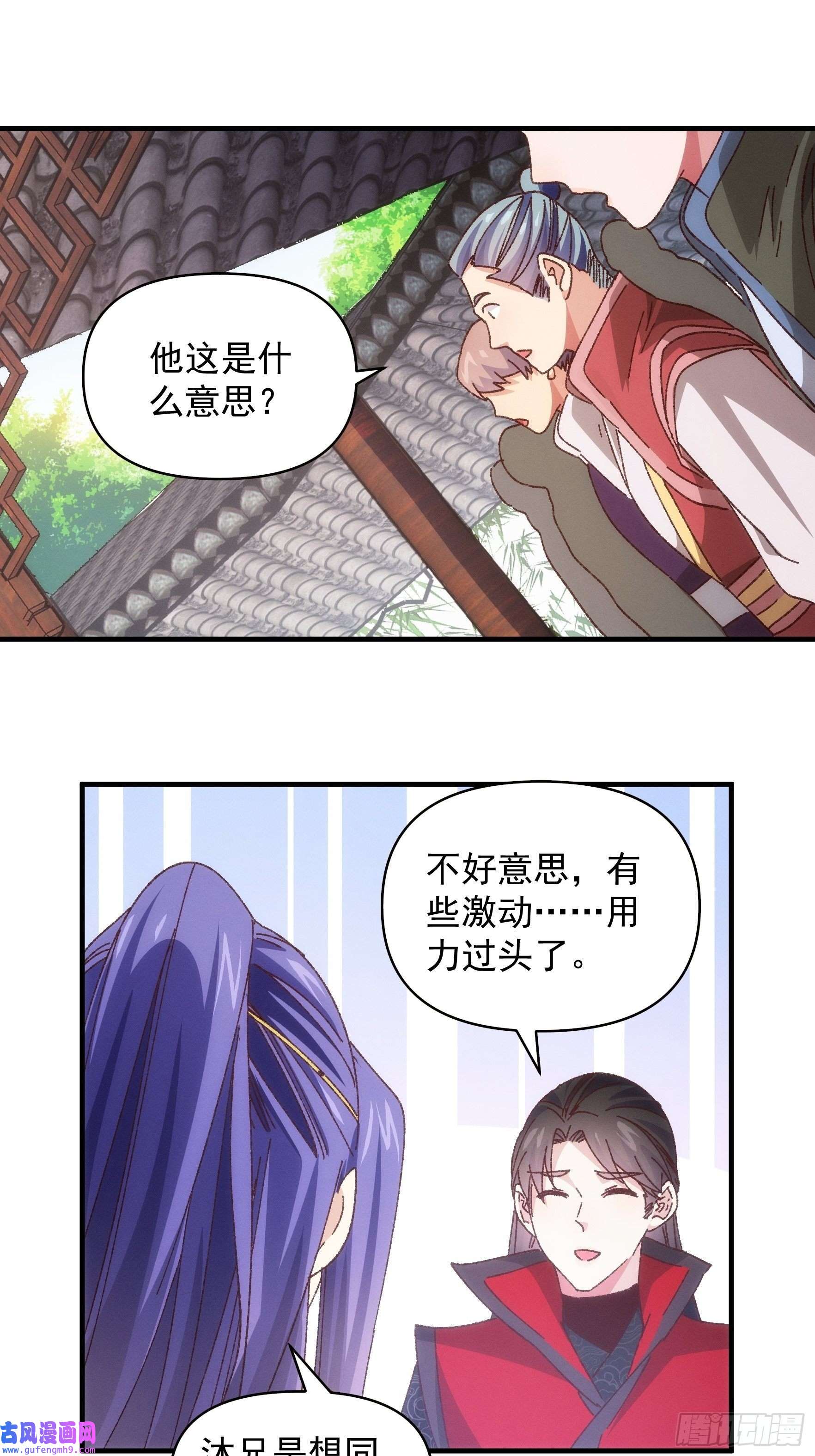 我就是不按套路出牌第77话 弈棋决赛