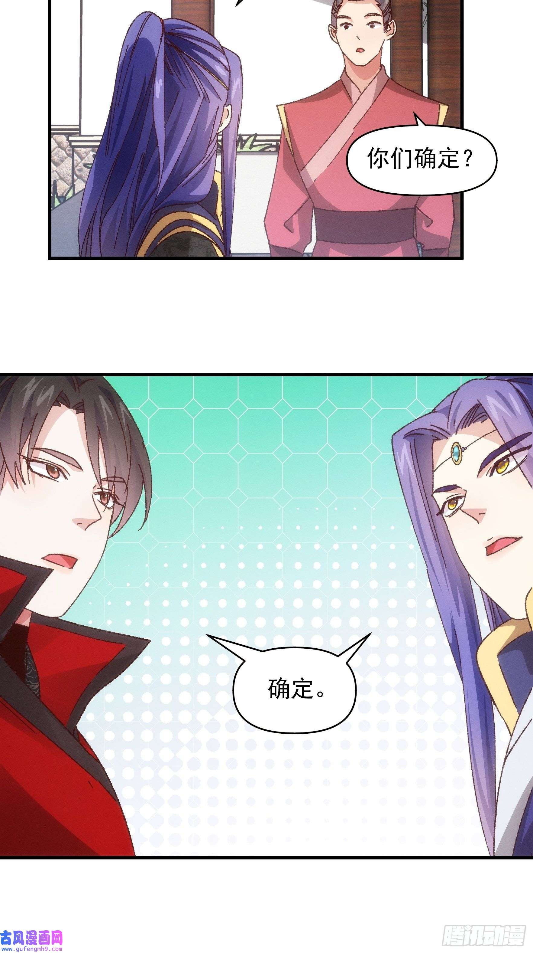 我就是不按套路出牌第77话 弈棋决赛