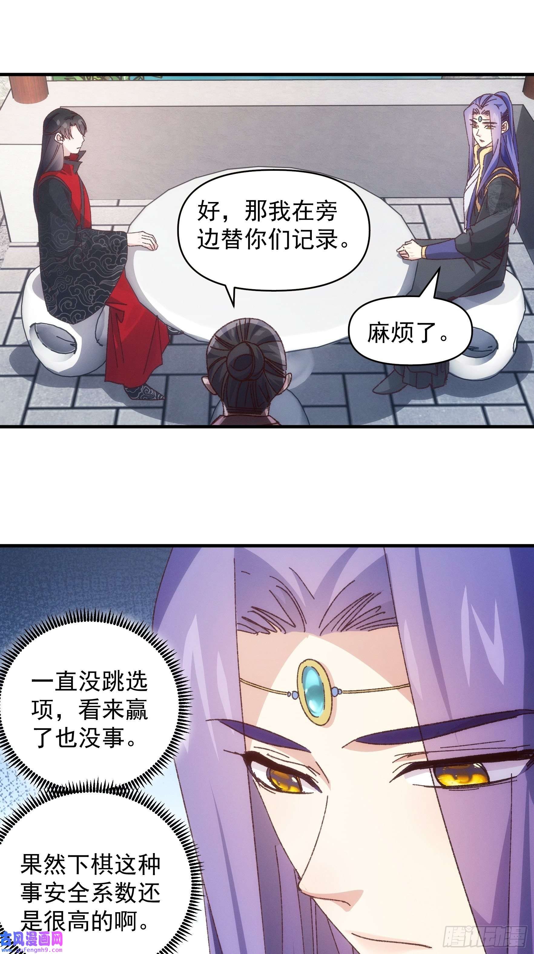 我就是不按套路出牌第77话 弈棋决赛
