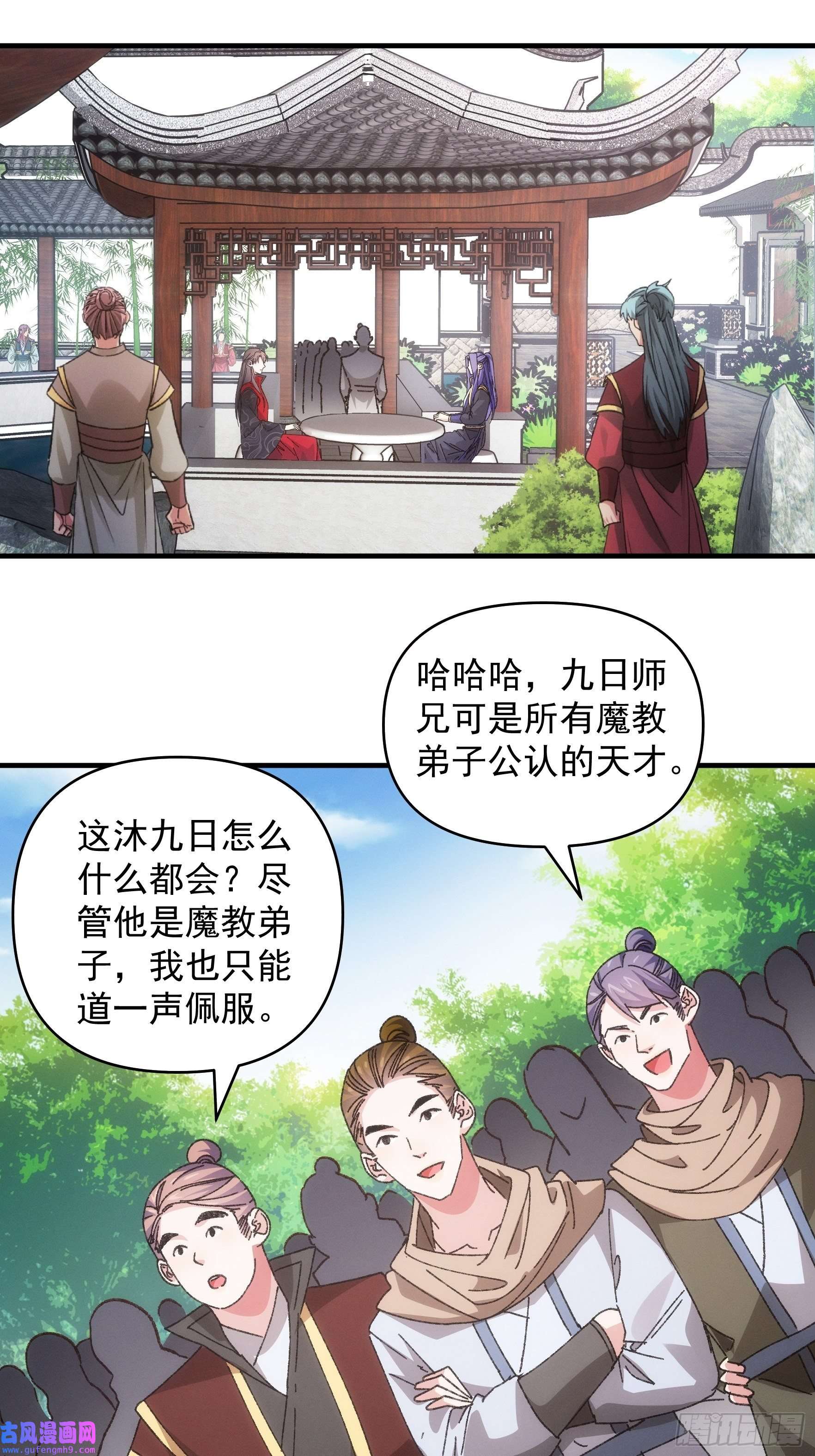 我就是不按套路出牌第77话 弈棋决赛