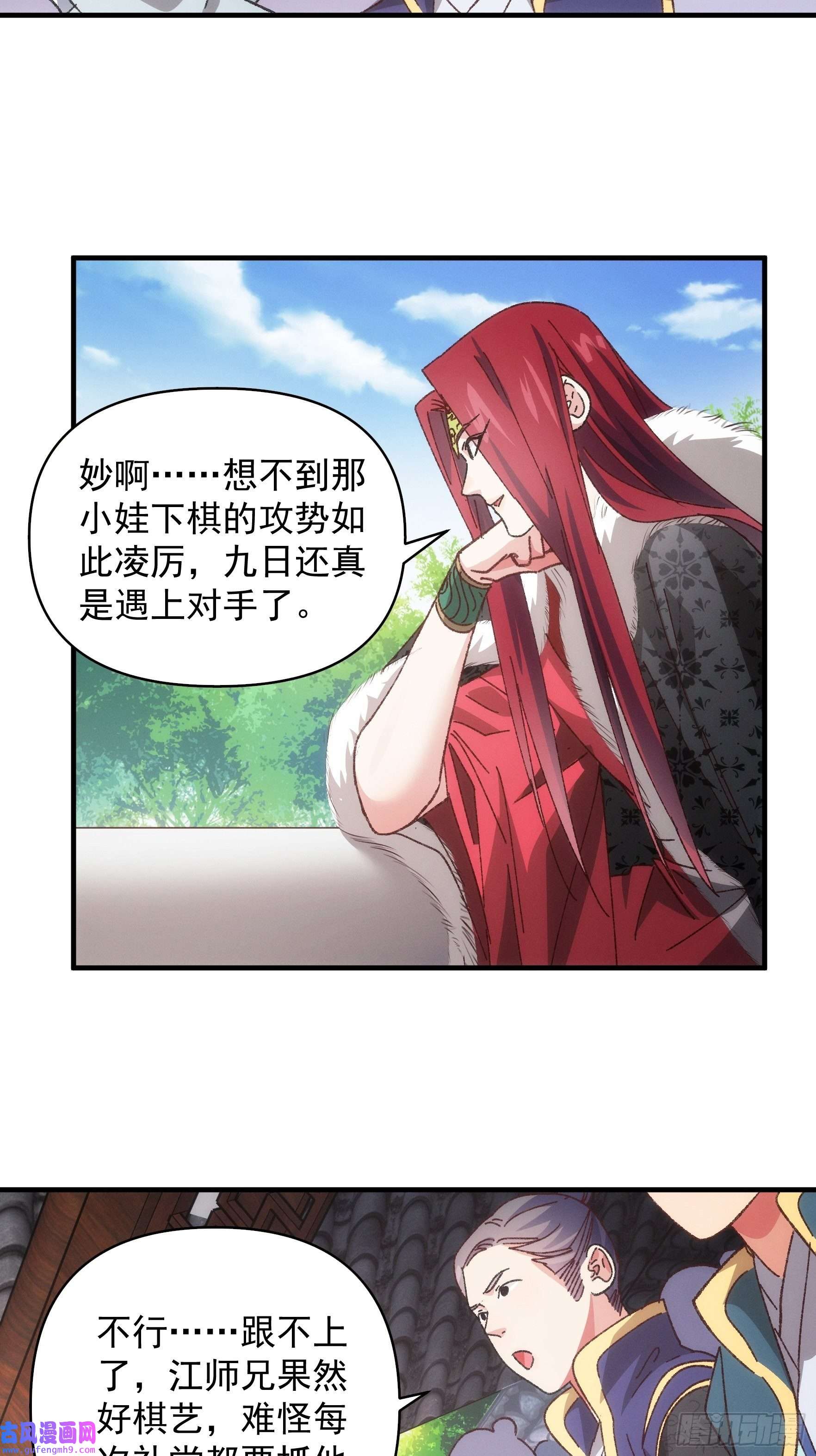 我就是不按套路出牌第77话 弈棋决赛