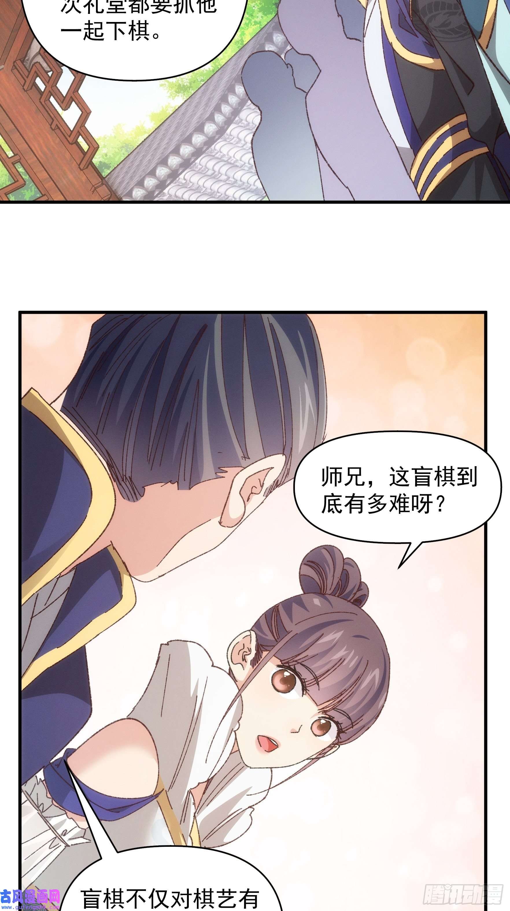 我就是不按套路出牌第77话 弈棋决赛