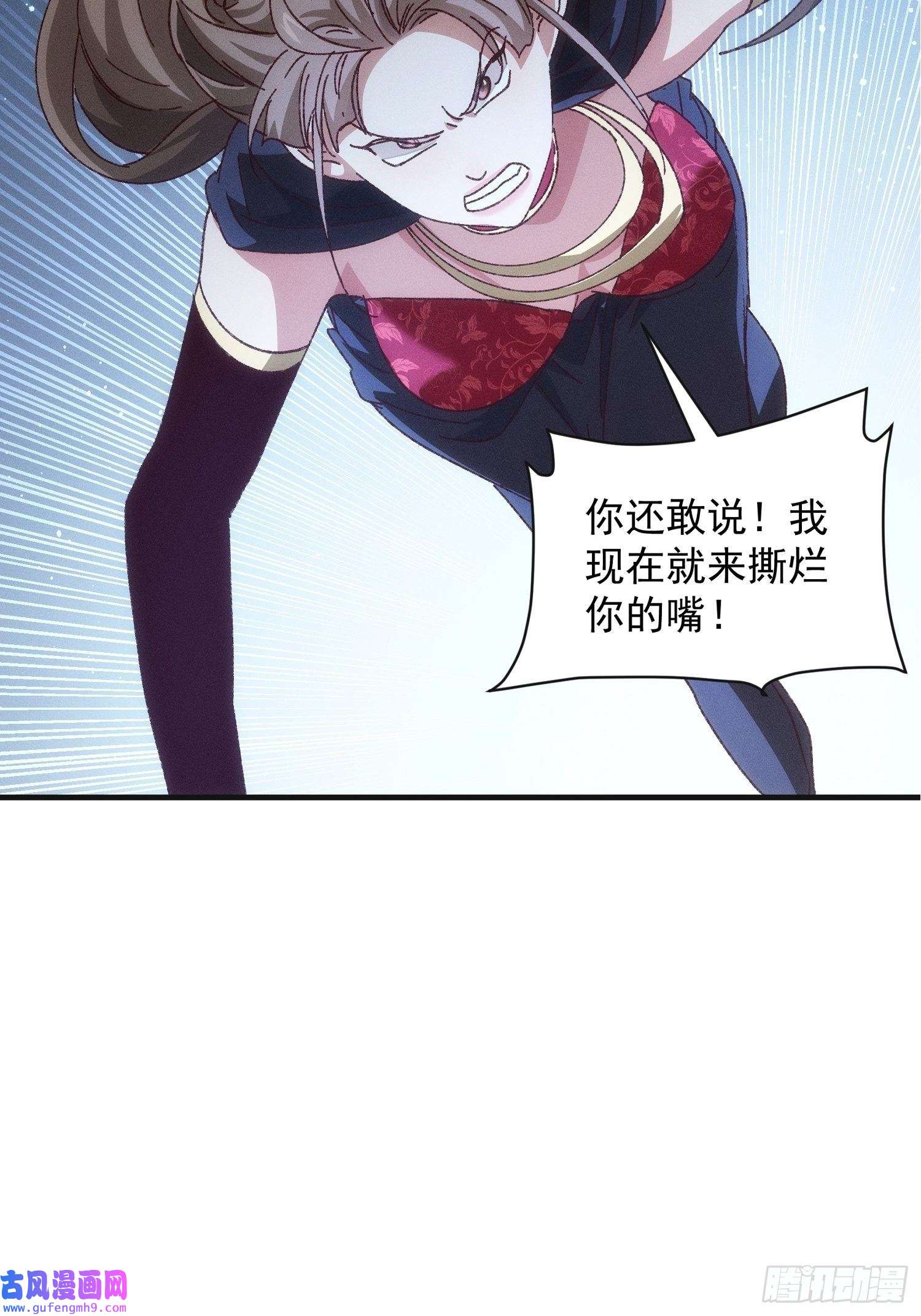 我就是不按套路出牌第77话 弈棋决赛