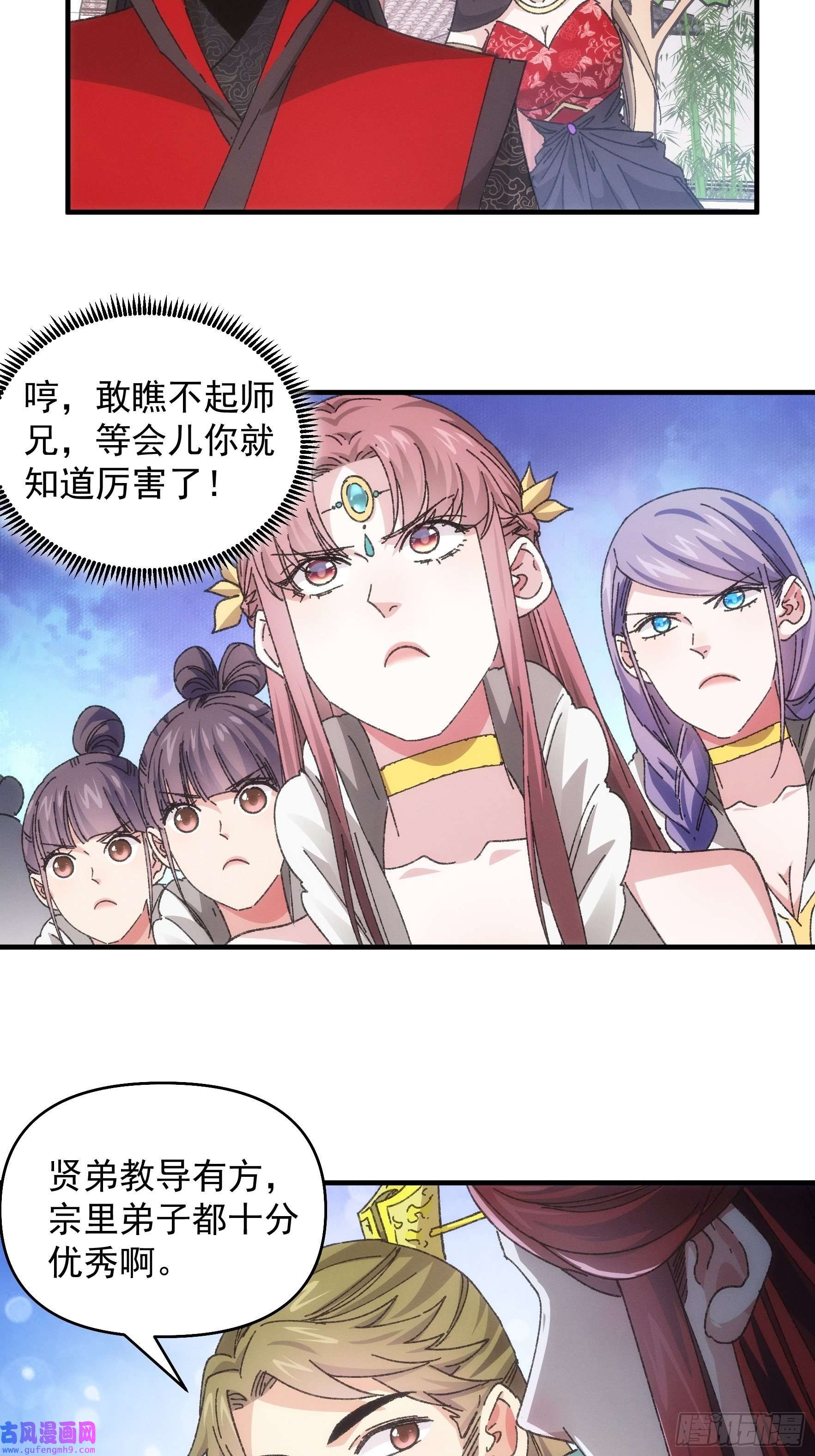 我就是不按套路出牌第77话 弈棋决赛