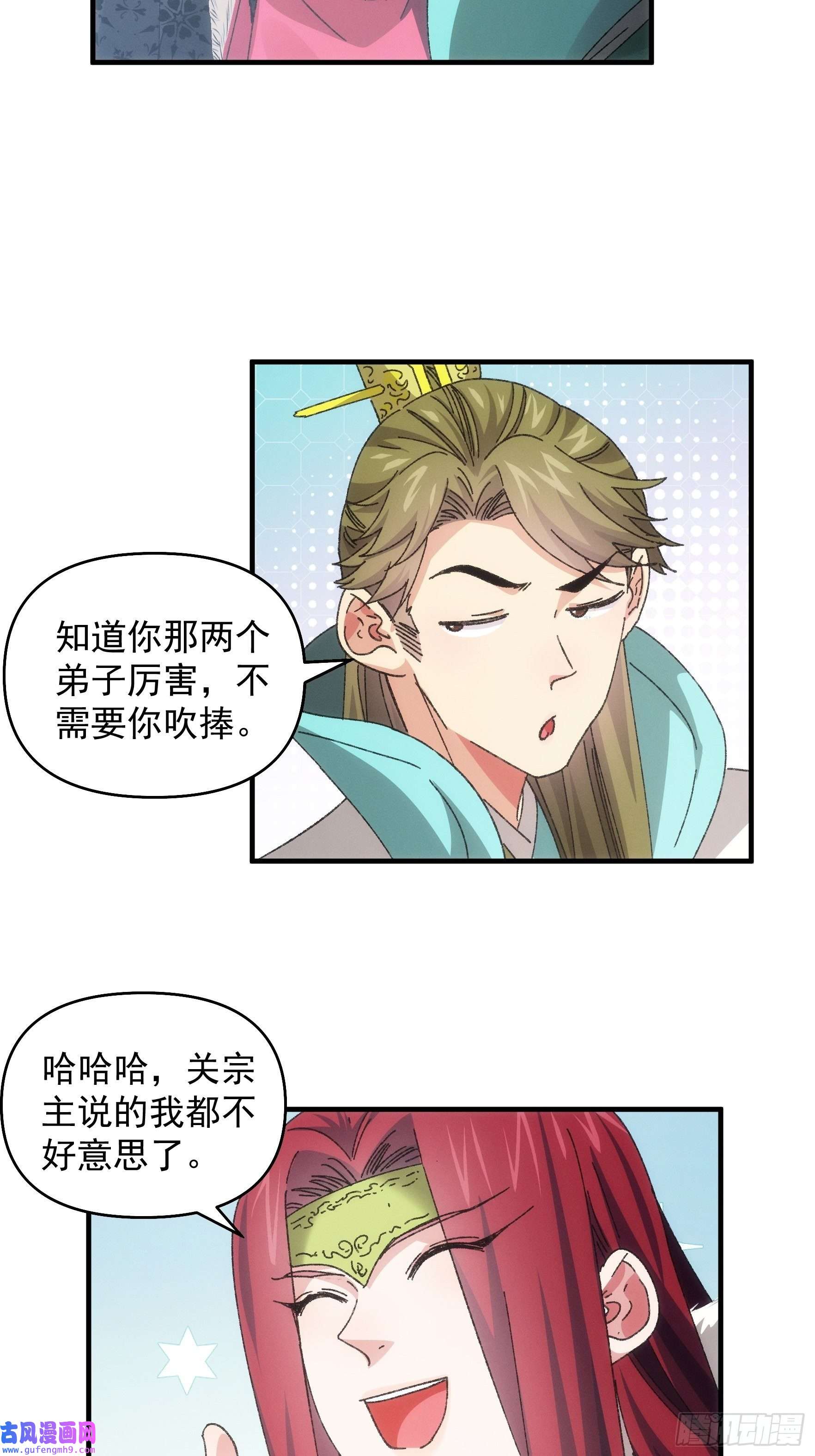 我就是不按套路出牌第77话 弈棋决赛
