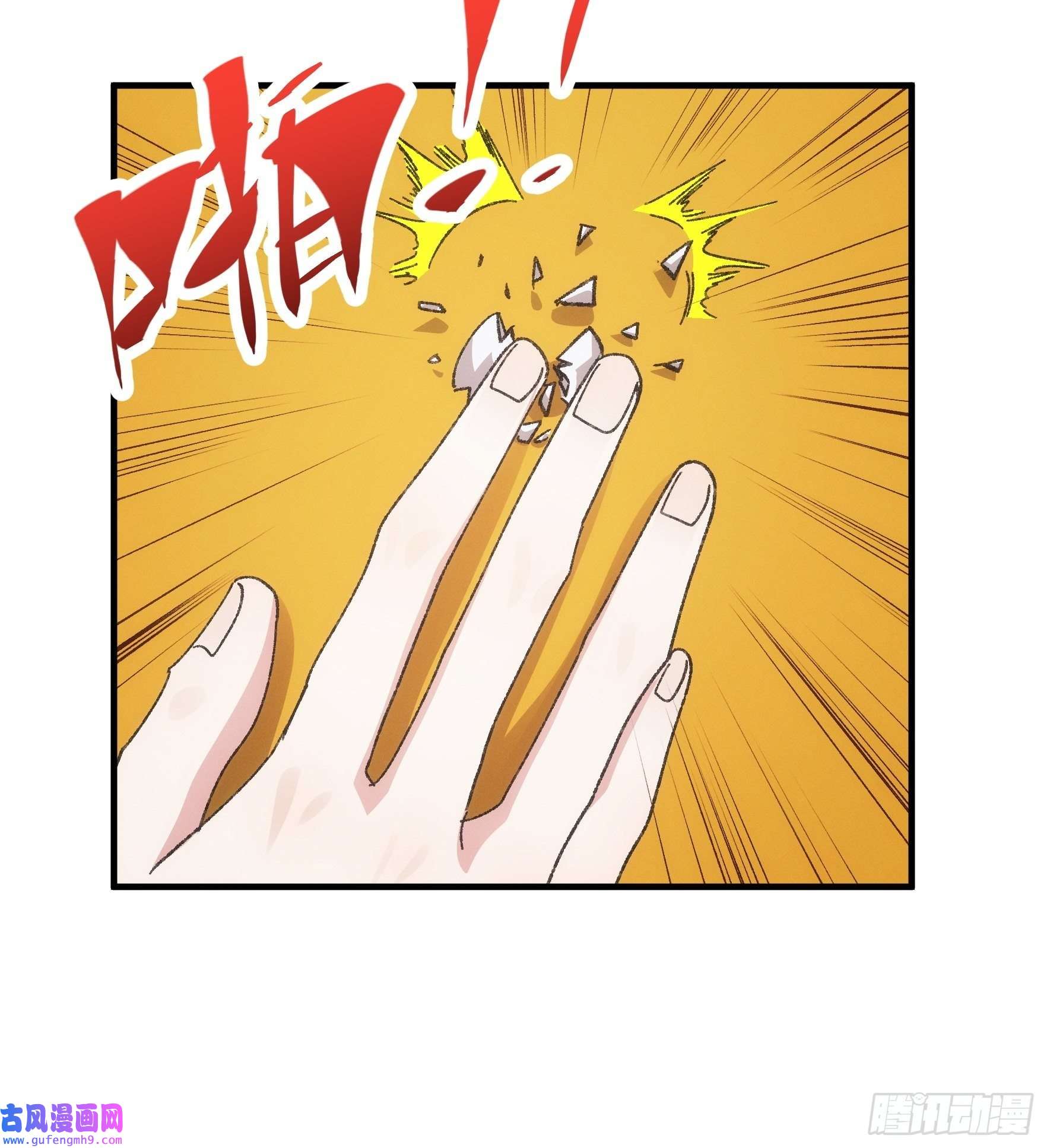 我就是不按套路出牌第77话 弈棋决赛