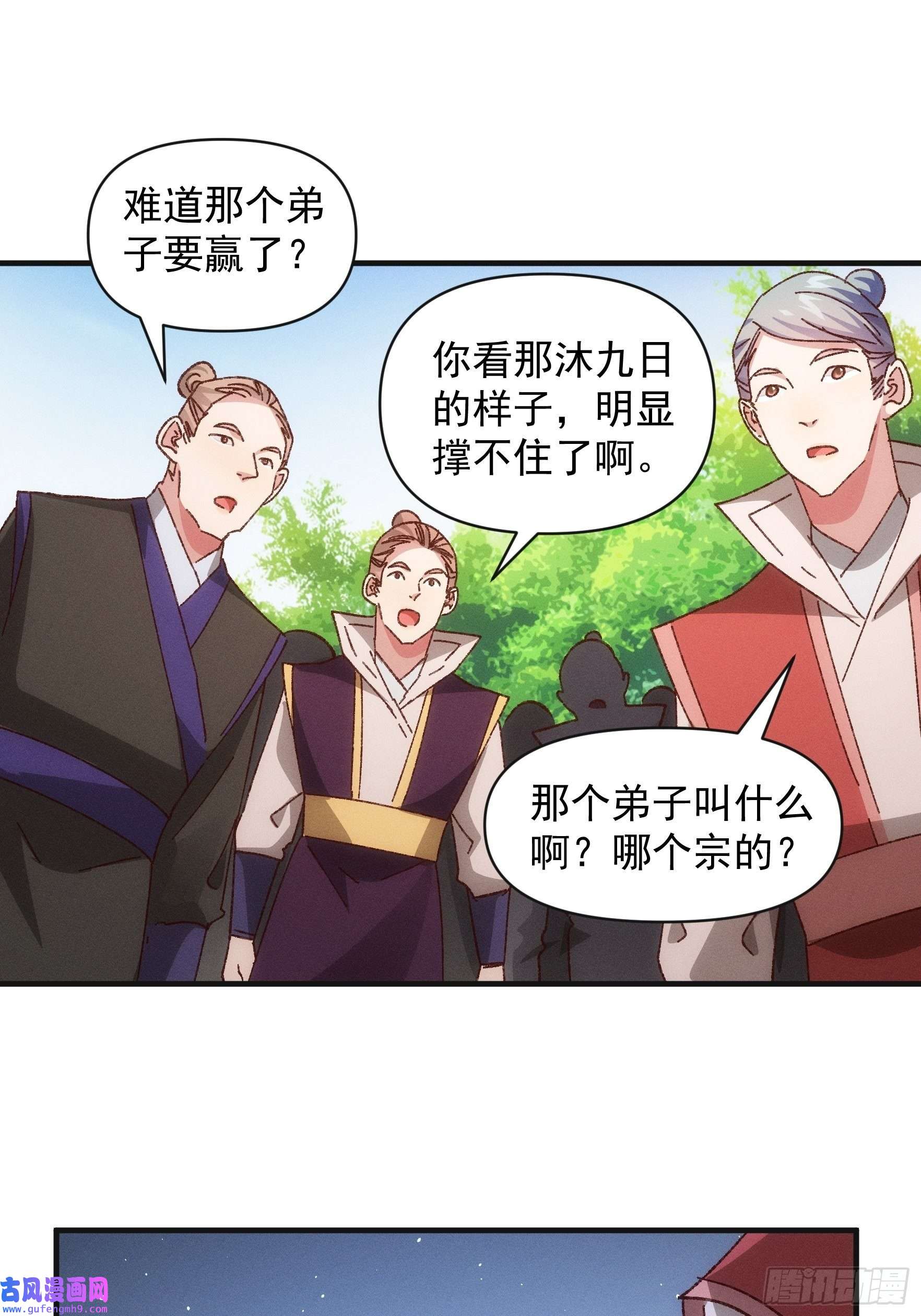 我就是不按套路出牌第78话 破金身