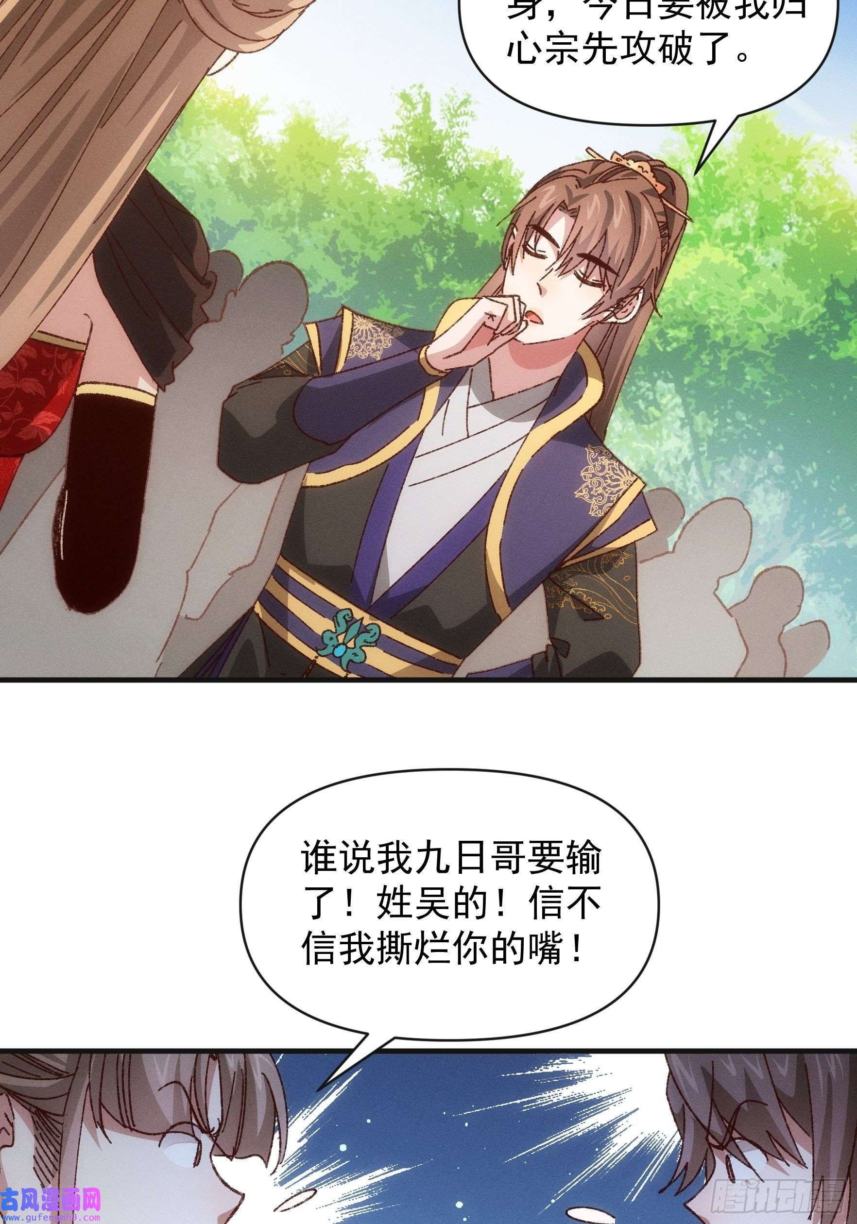 我就是不按套路出牌第78话 破金身