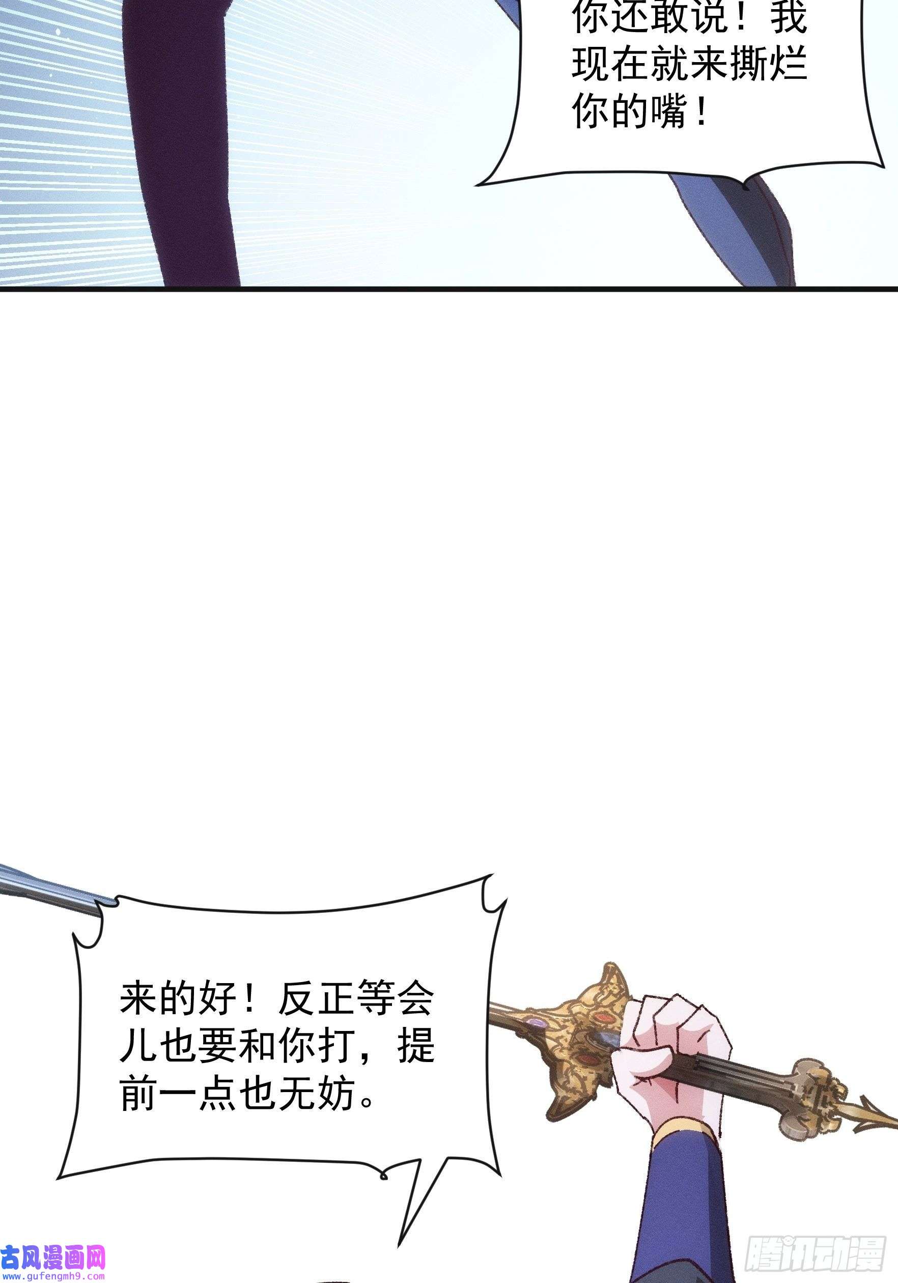 我就是不按套路出牌第78话 破金身