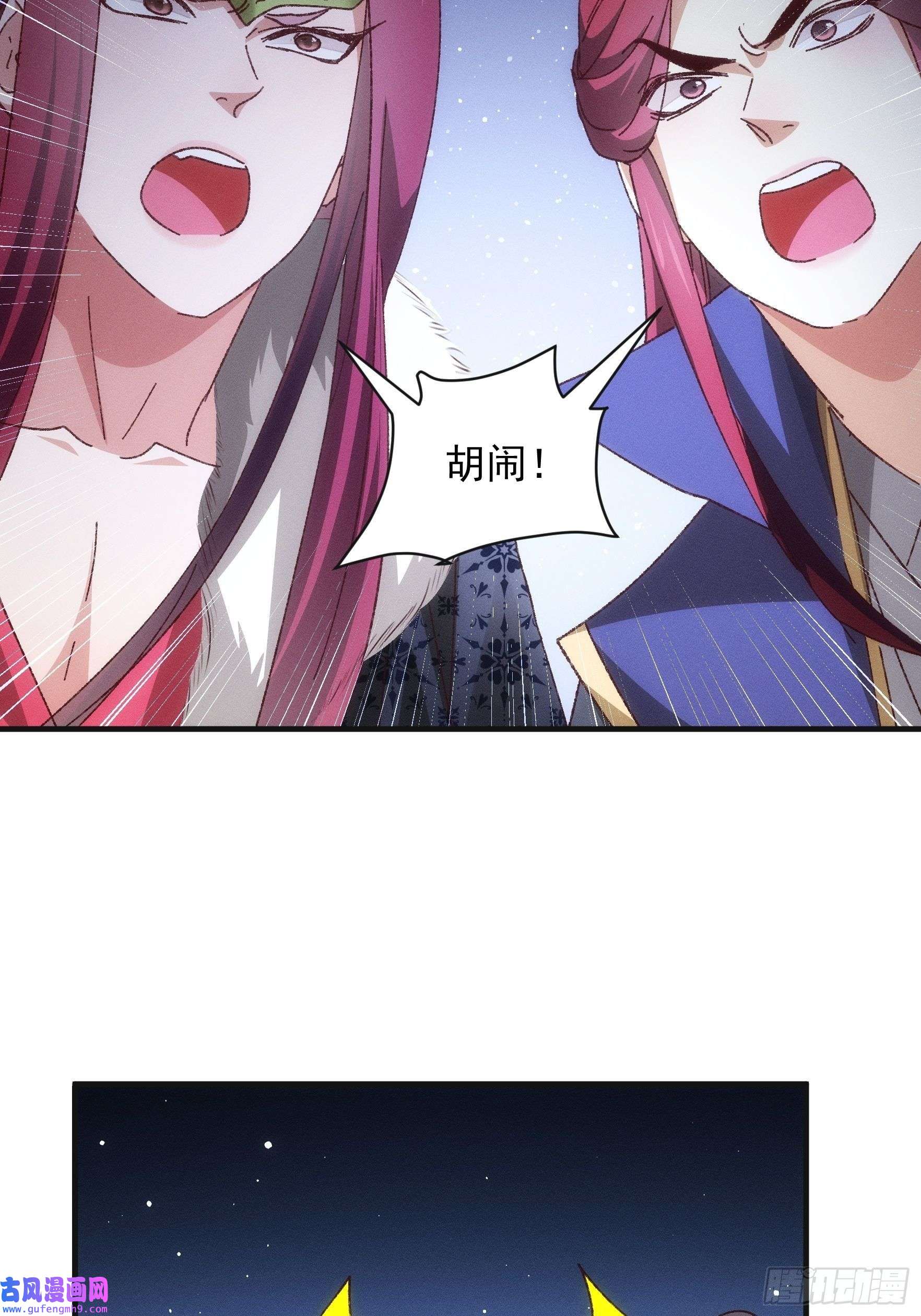 我就是不按套路出牌第78话 破金身