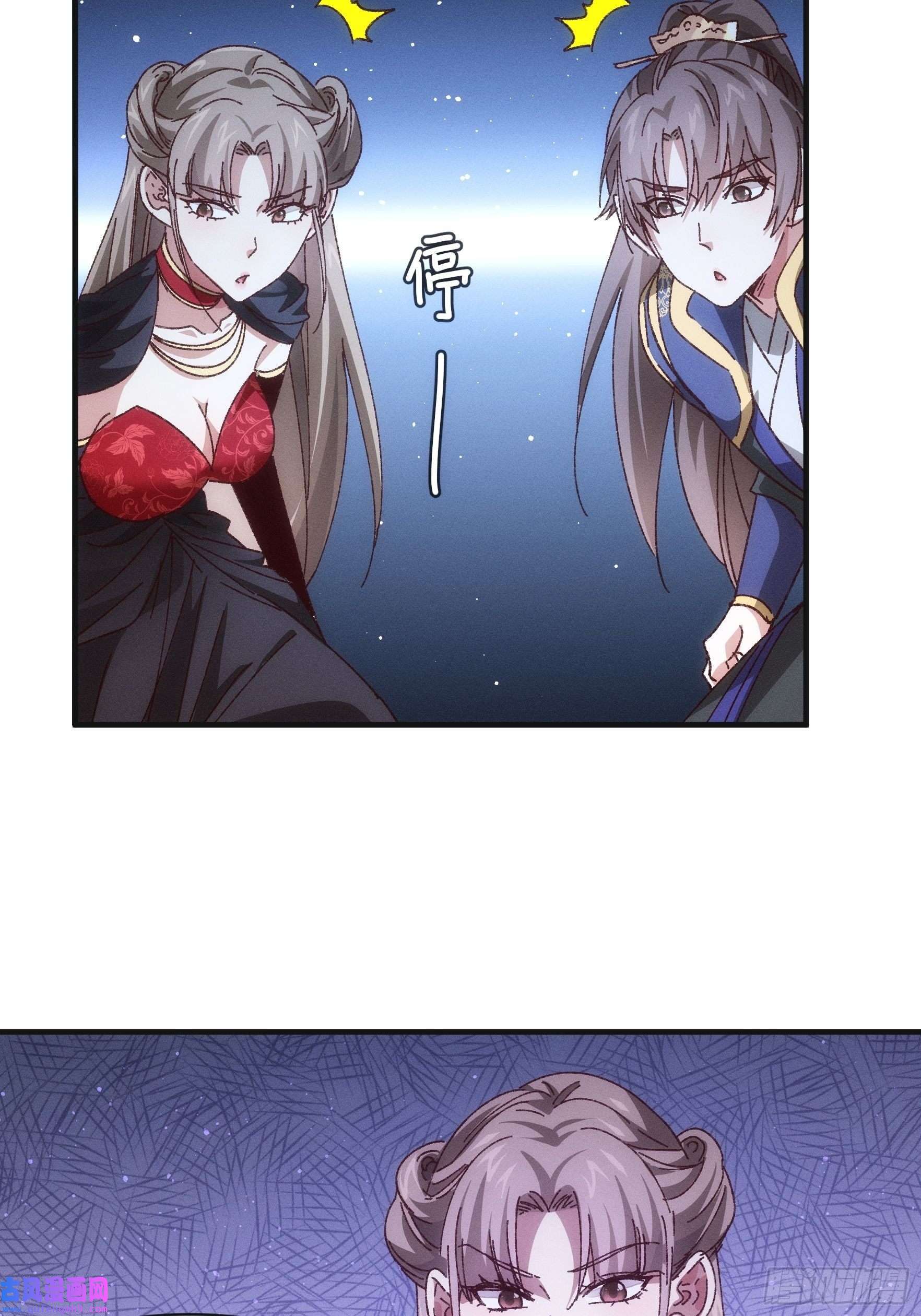 我就是不按套路出牌第78话 破金身