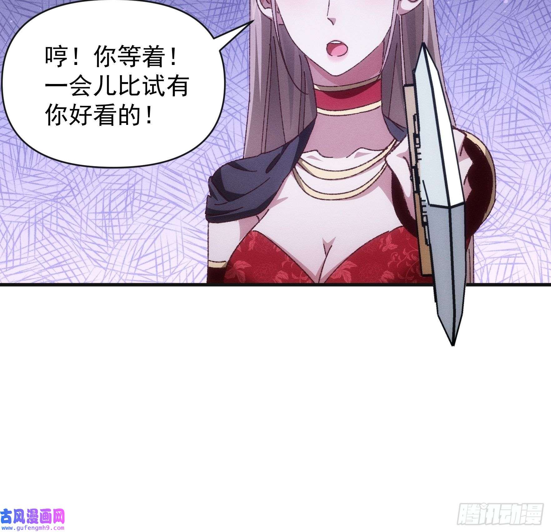我就是不按套路出牌第78话 破金身