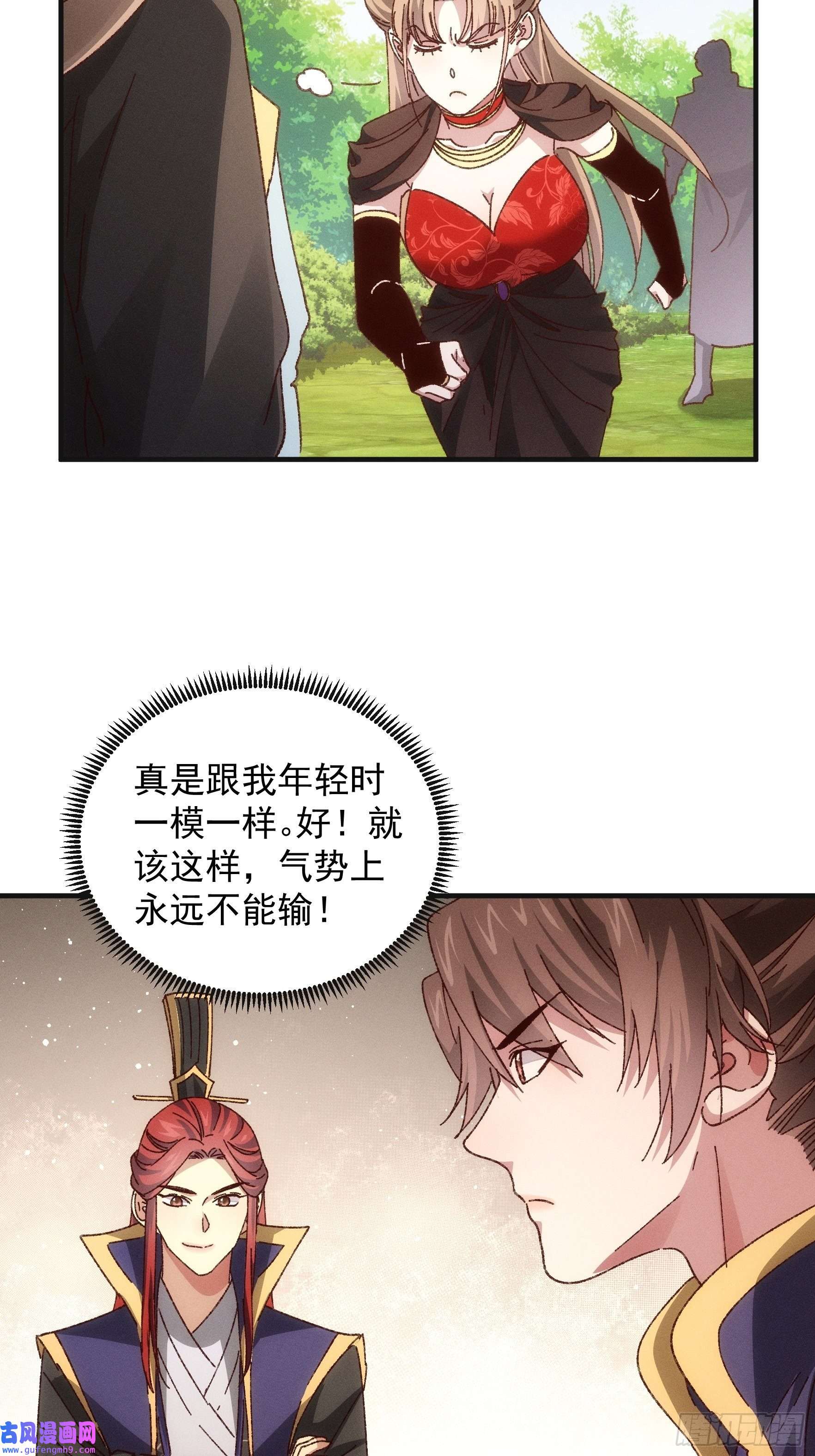 我就是不按套路出牌第78话 破金身