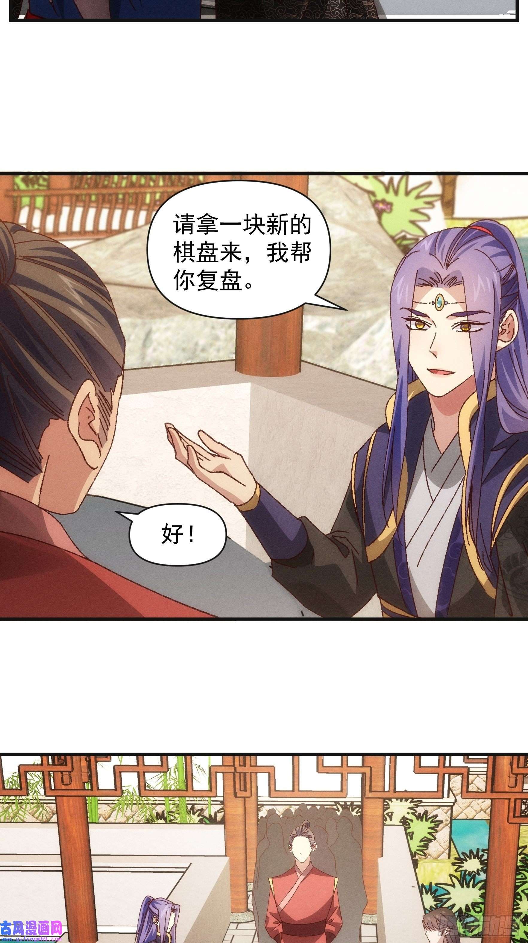 我就是不按套路出牌第78话 破金身