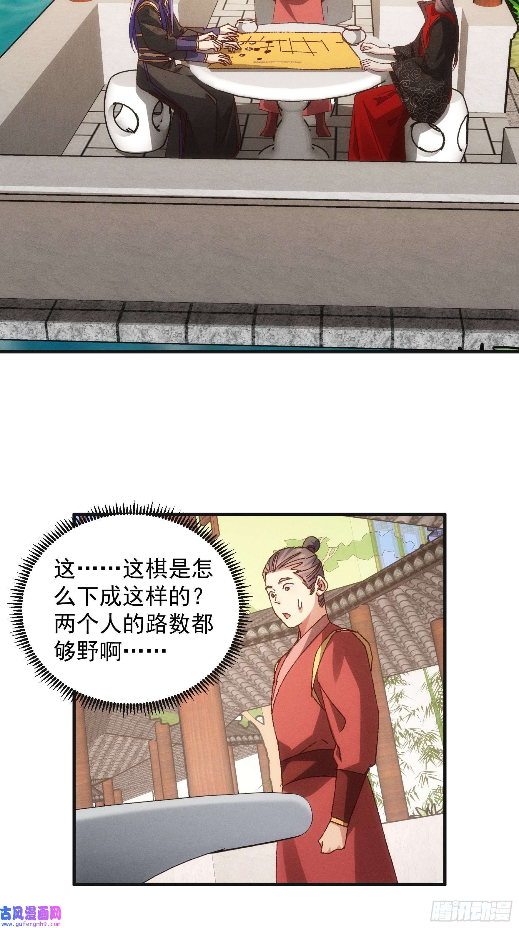 我就是不按套路出牌第78话 破金身