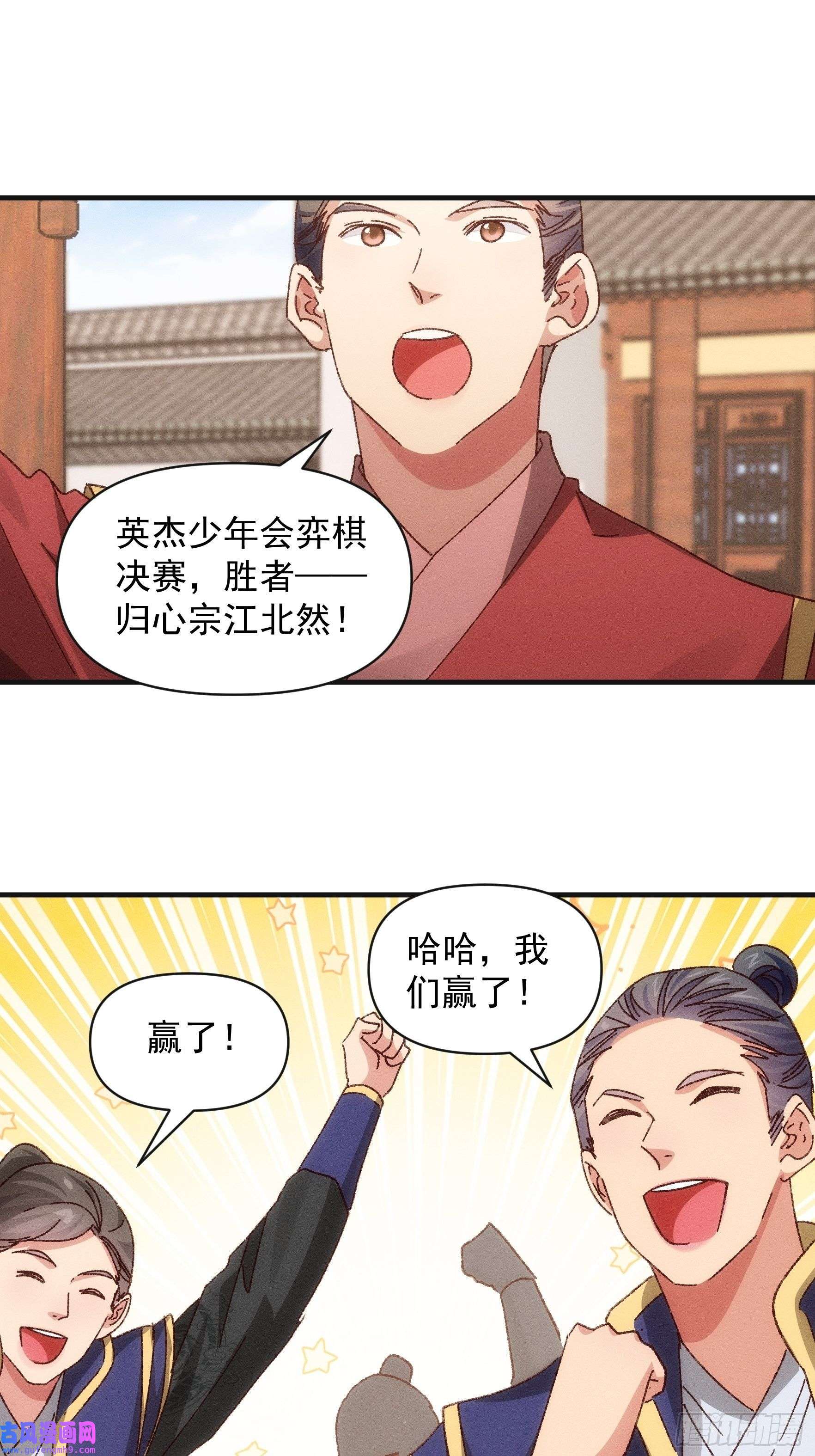 我就是不按套路出牌第78话 破金身