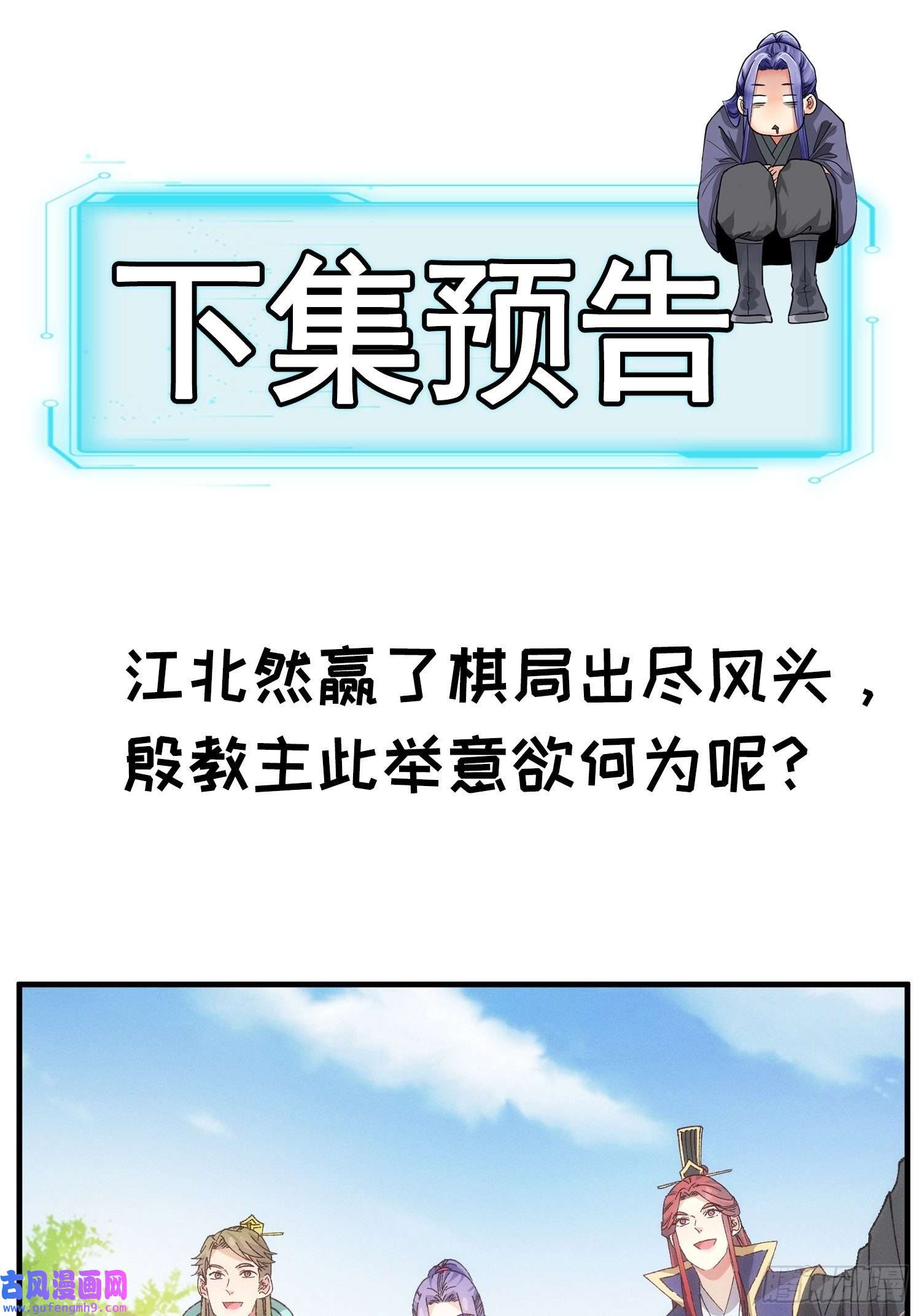我就是不按套路出牌第78话 破金身