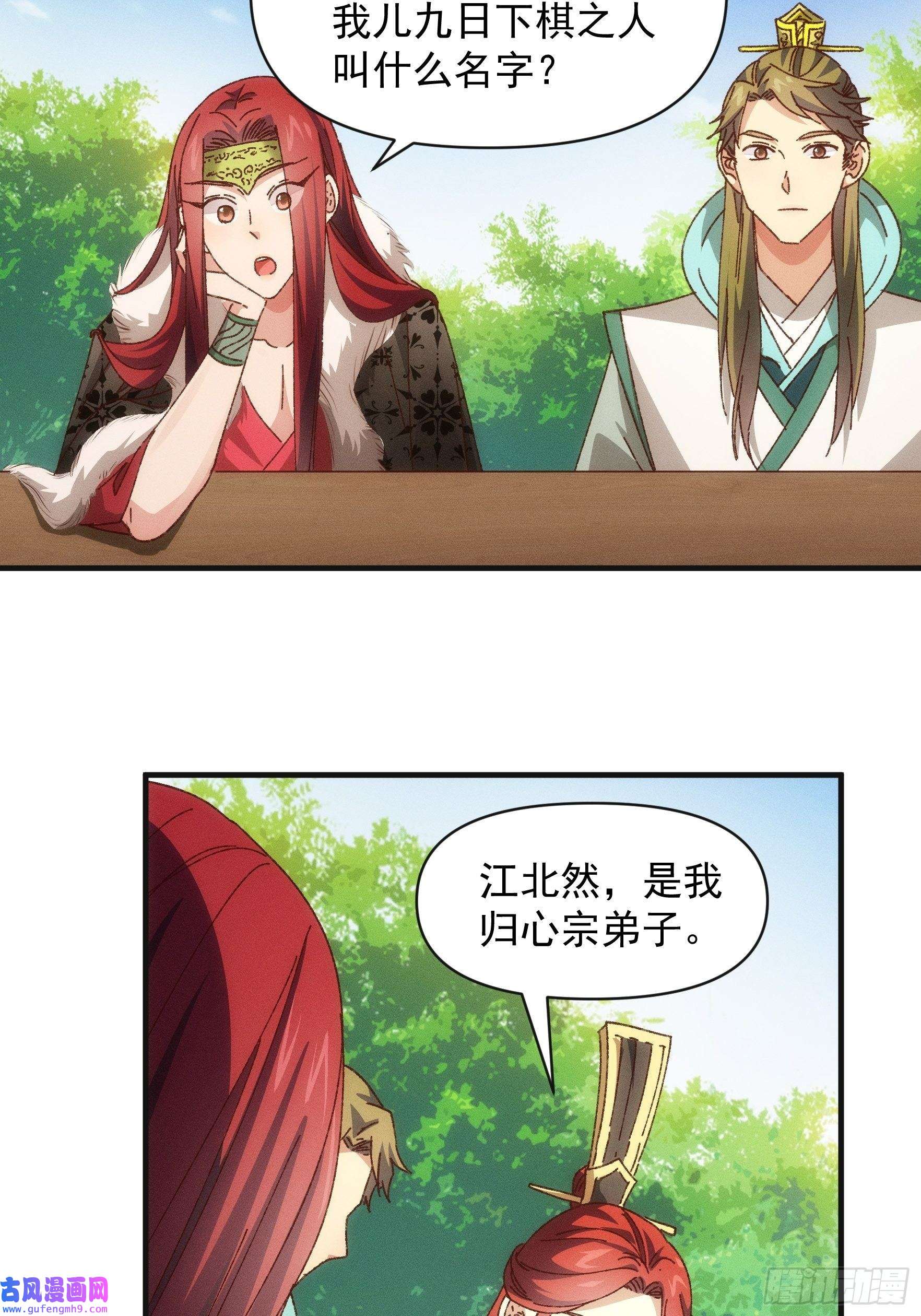 我就是不按套路出牌第78话 破金身