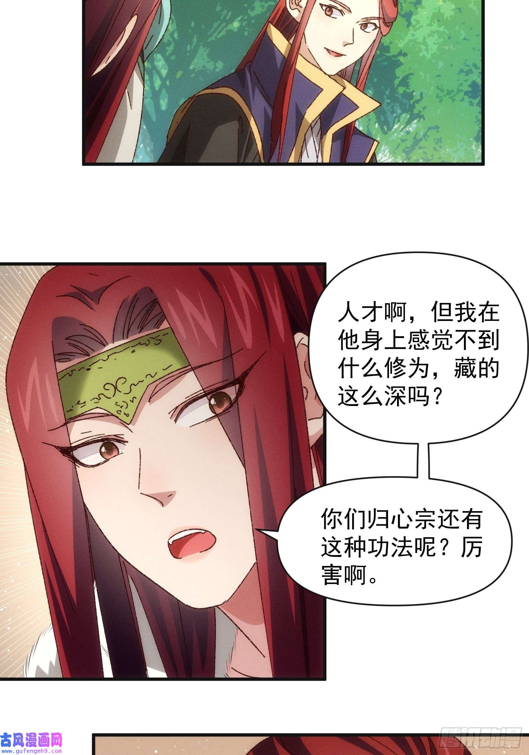 我就是不按套路出牌第78话 破金身