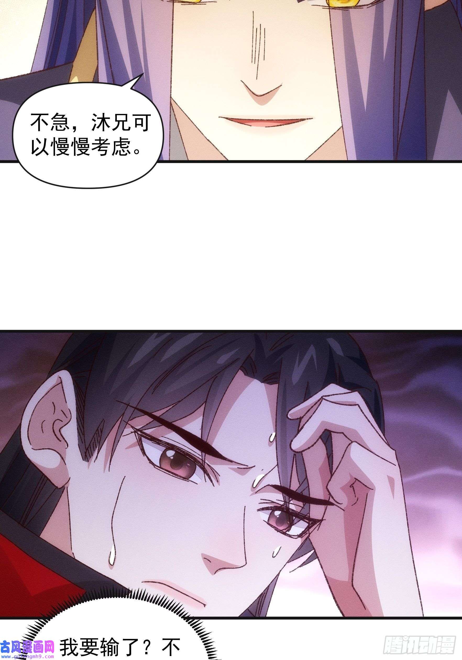 我就是不按套路出牌第78话 破金身