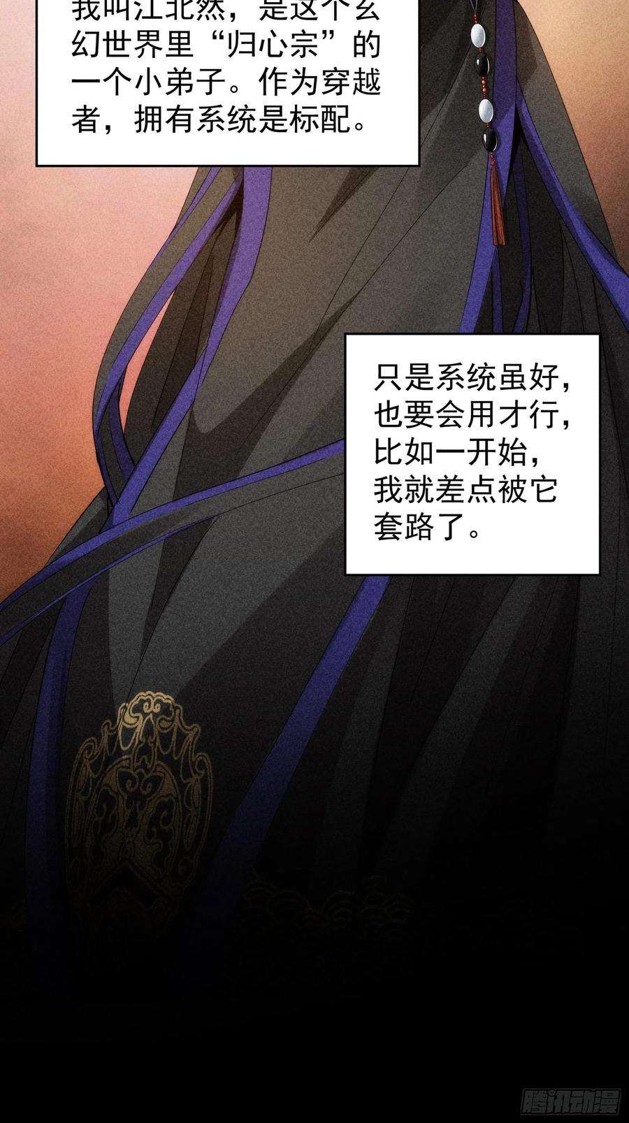 我就是不按套路出牌1话 基础属性点不香吗