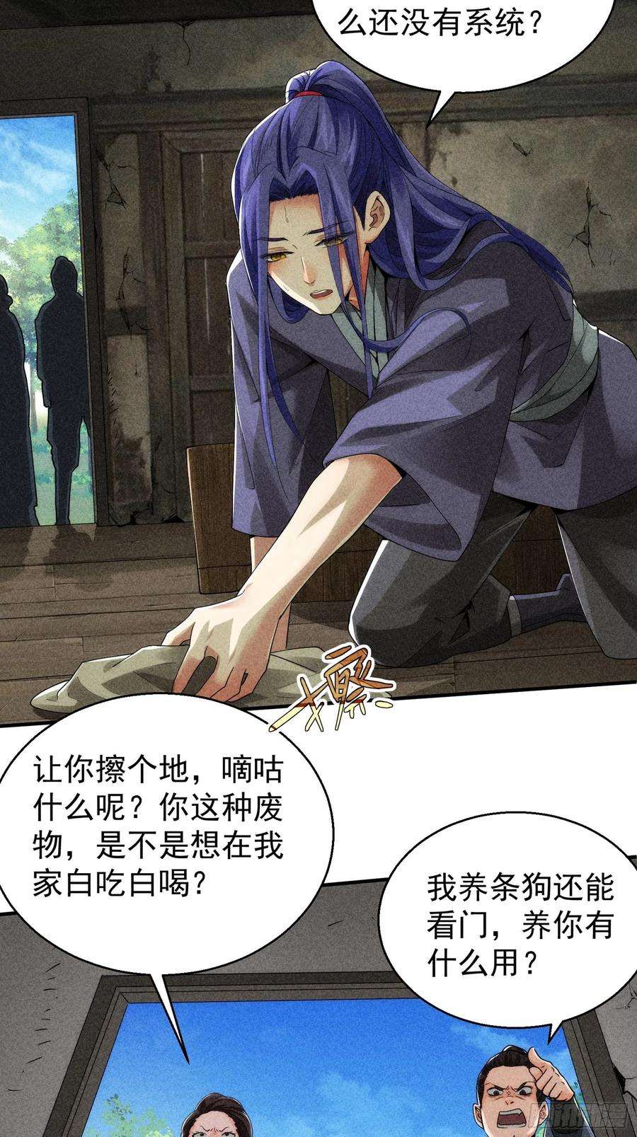 我就是不按套路出牌1话 基础属性点不香吗